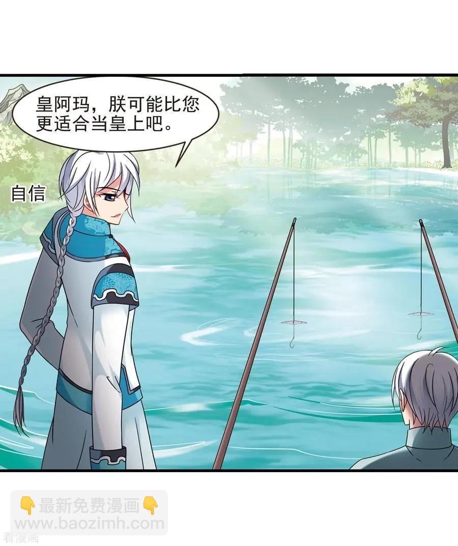 最终话2 岁月静好-第199话