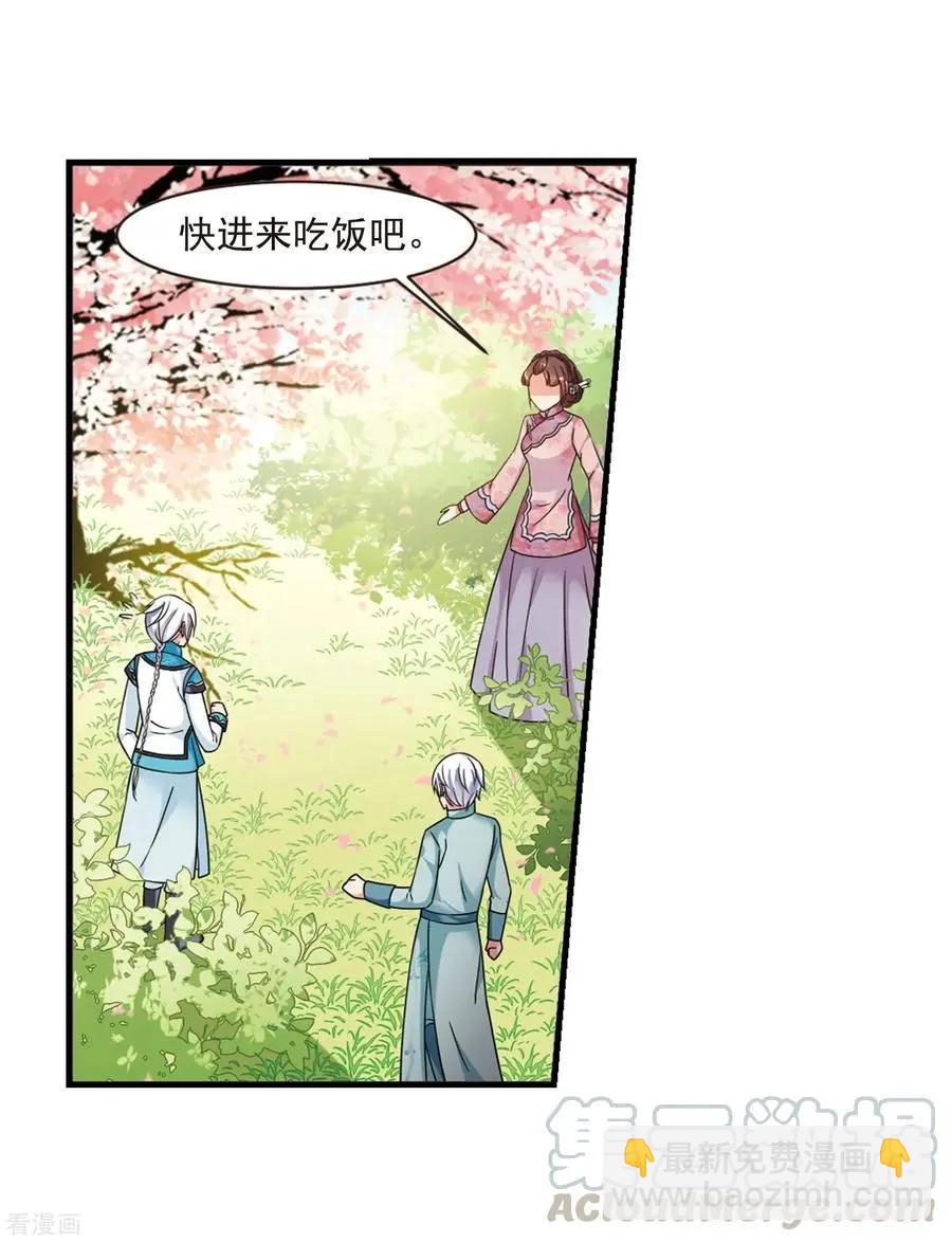 最终话2 岁月静好-第199话