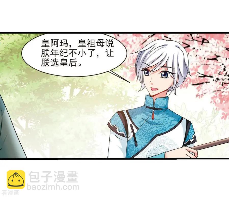 最终话2 岁月静好-第199话