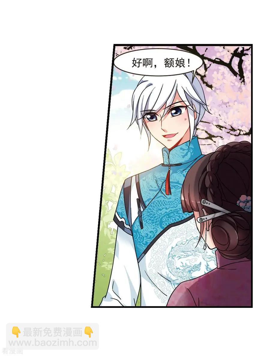 最终话2 岁月静好-第199话