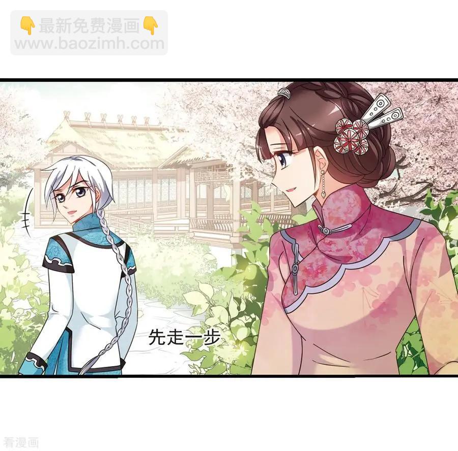 最终话2 岁月静好-第199话