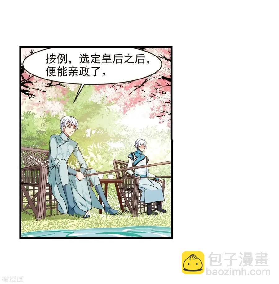 最终话2 岁月静好-第199话