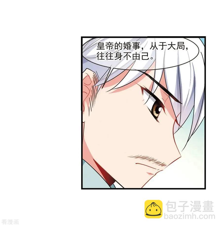 最终话2 岁月静好-第199话