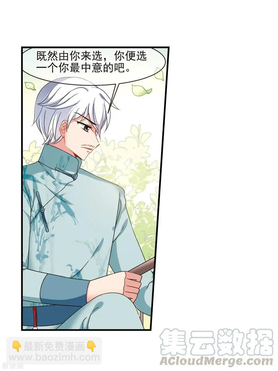 最终话2 岁月静好-第199话