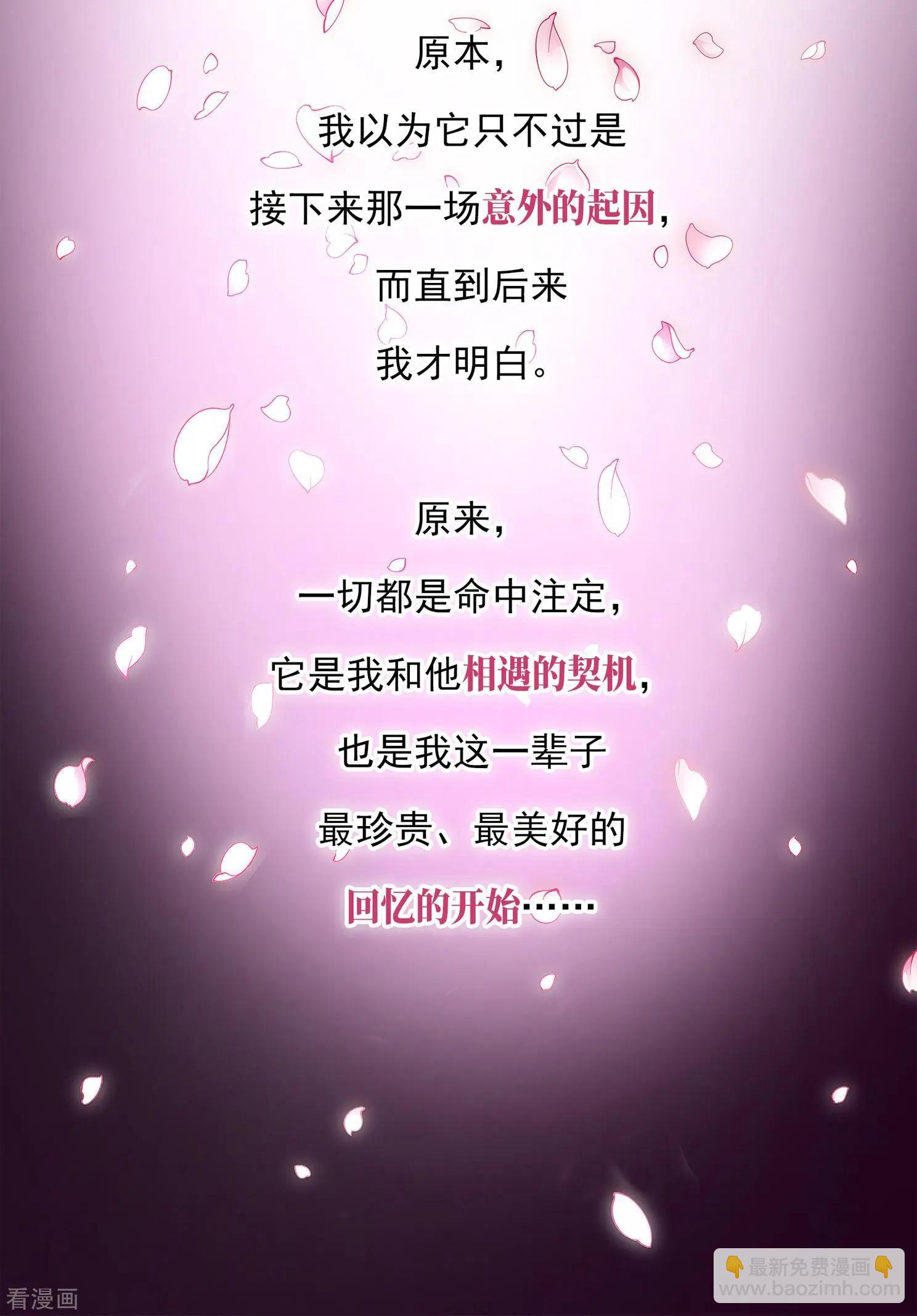 第2季第1话 你到底是谁？1-第201话