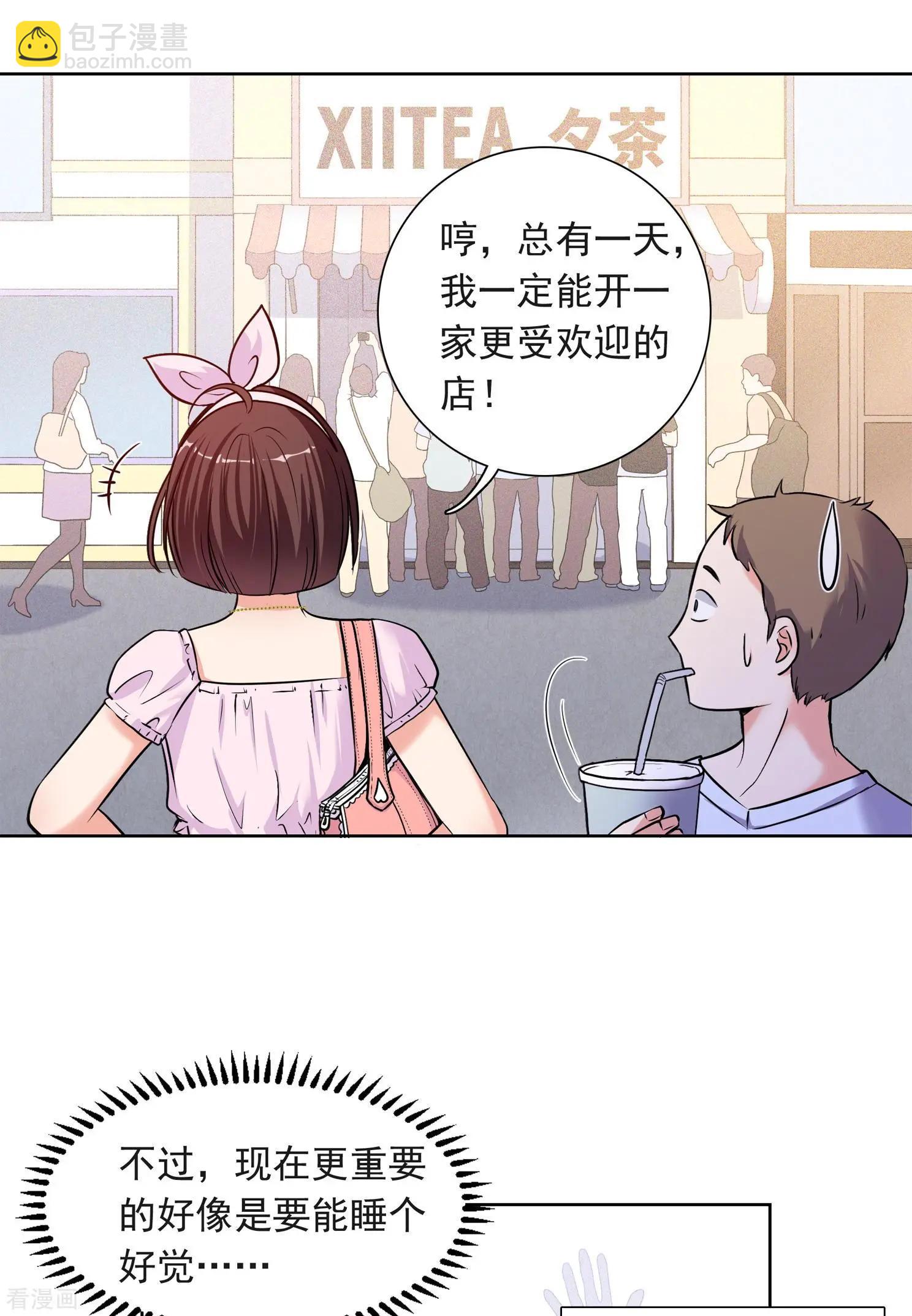 第2季第1话 你到底是谁？1-第201话