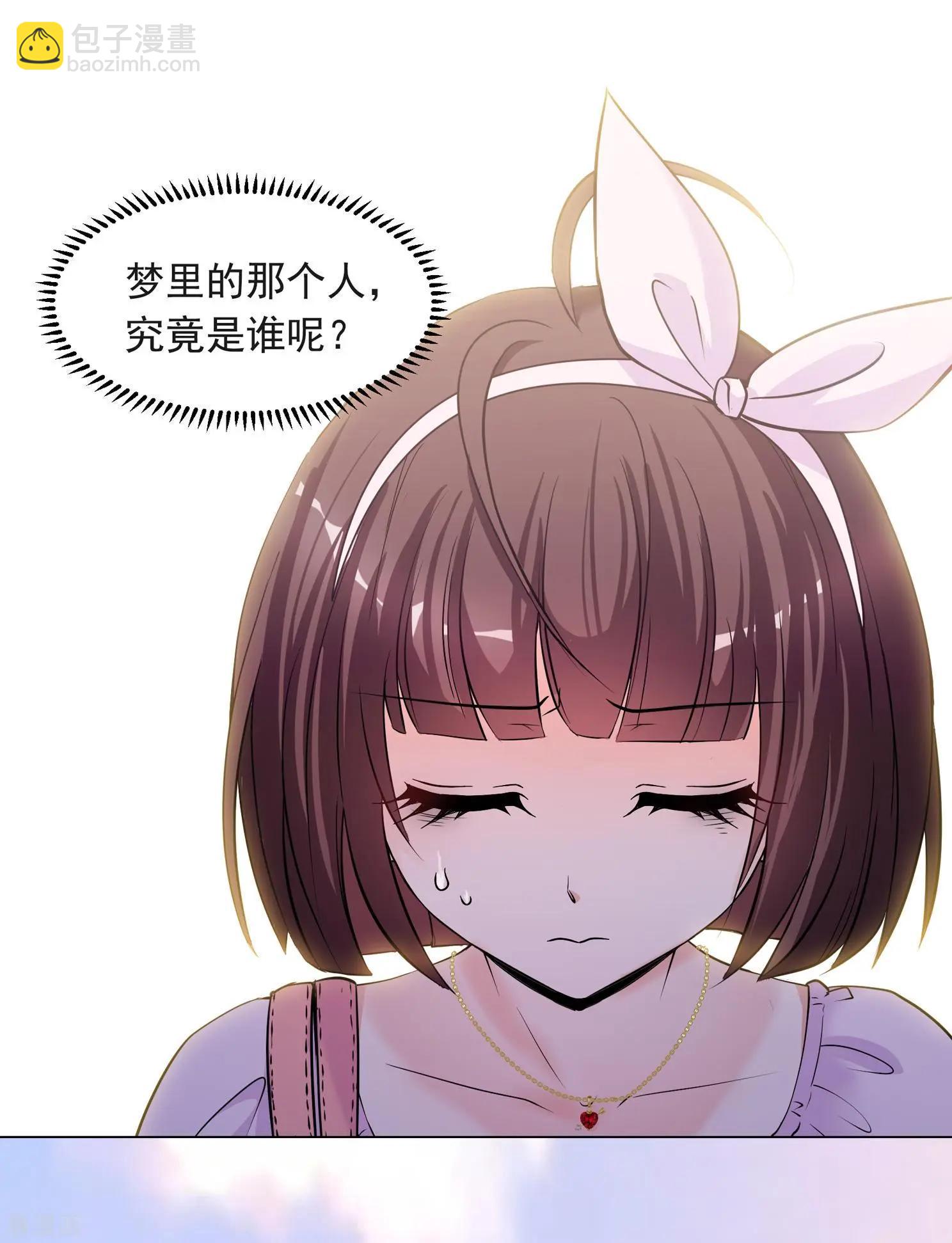 第2季第1话 你到底是谁？1-第201话