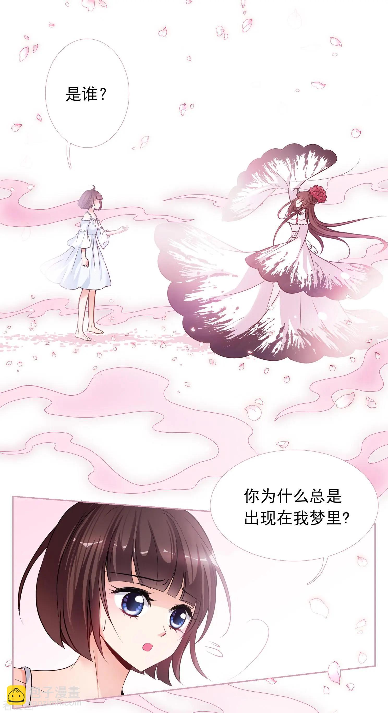 第2季第1话 你到底是谁？1-第201话