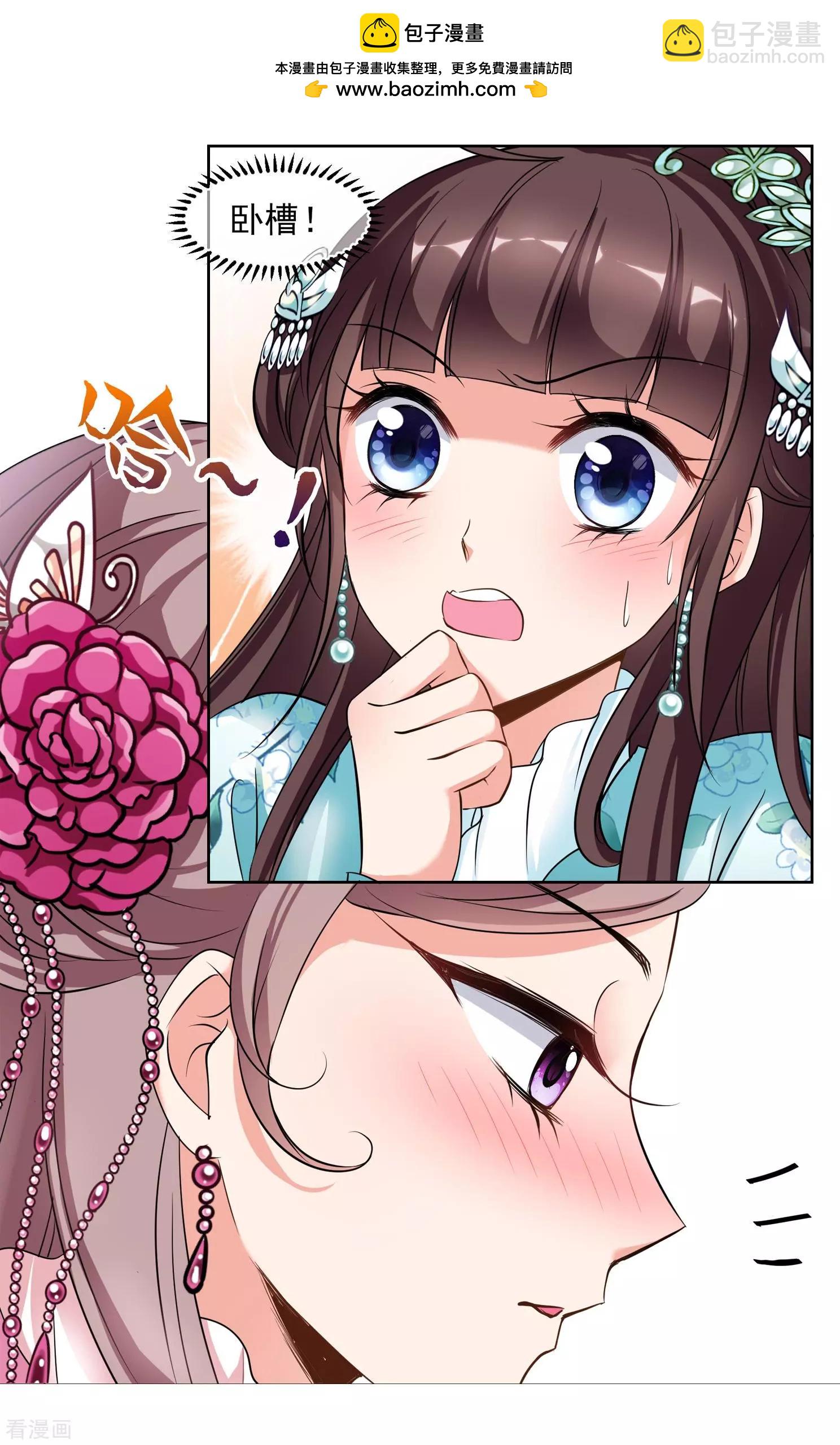 妃·夕妍雪 - 第2季第3話 這是我能免費看的？1 - 5
