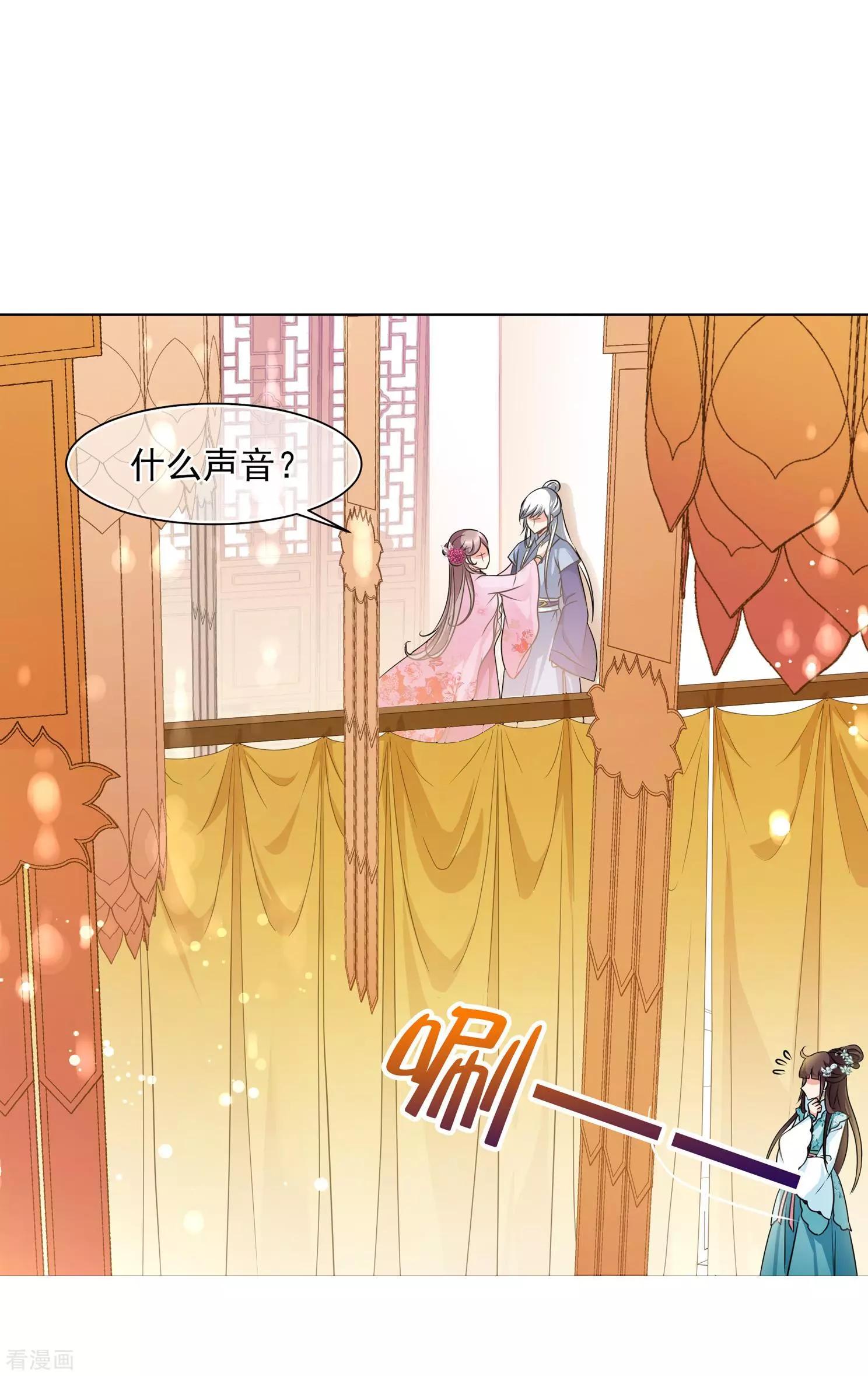妃·夕妍雪 - 第2季第3話 這是我能免費看的？1 - 1