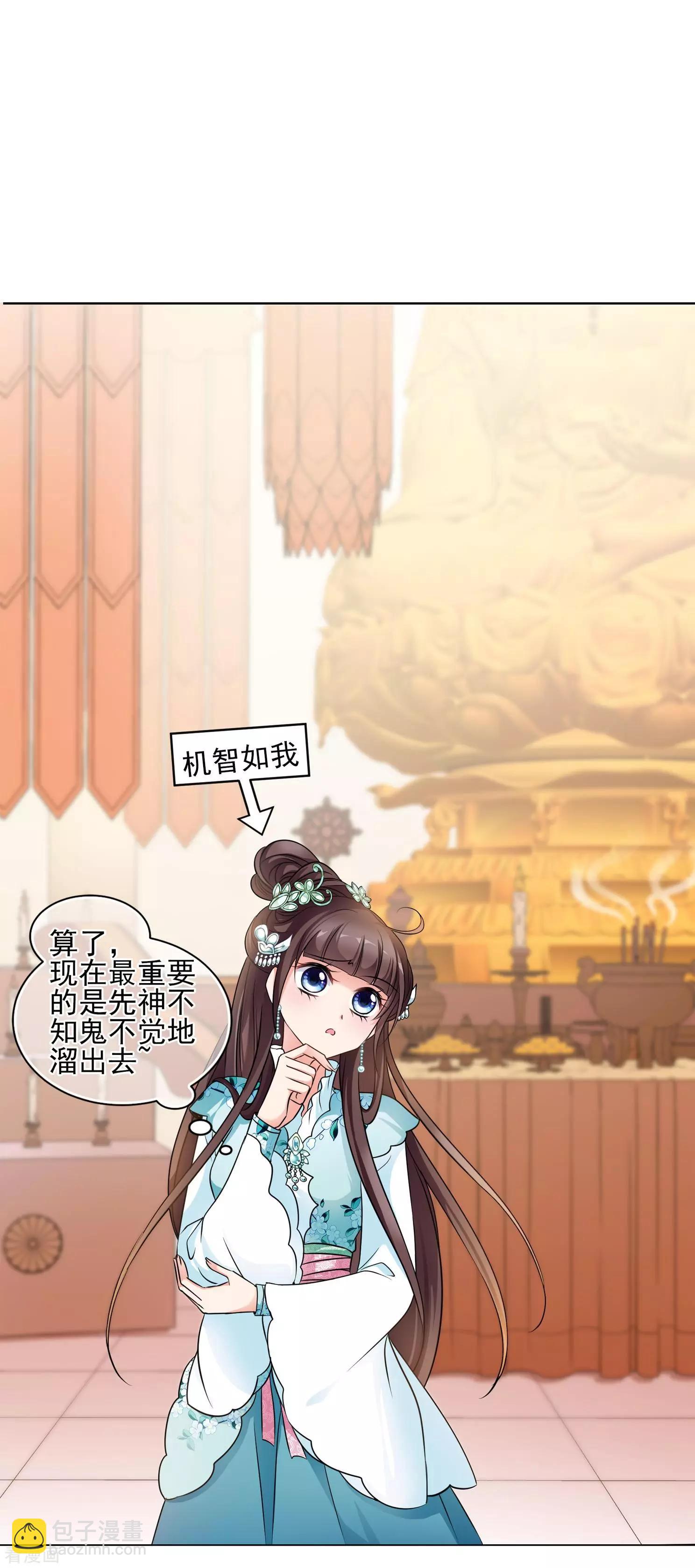 妃·夕妍雪 - 第2季第3話 這是我能免費看的？1 - 1