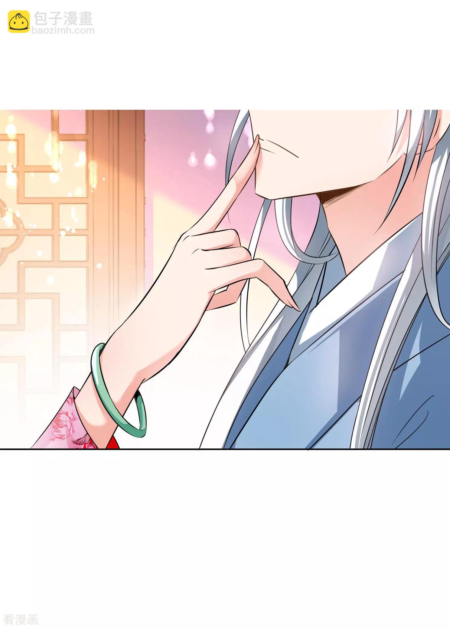 妃·夕妍雪 - 第2季第3話 這是我能免費看的？1 - 3