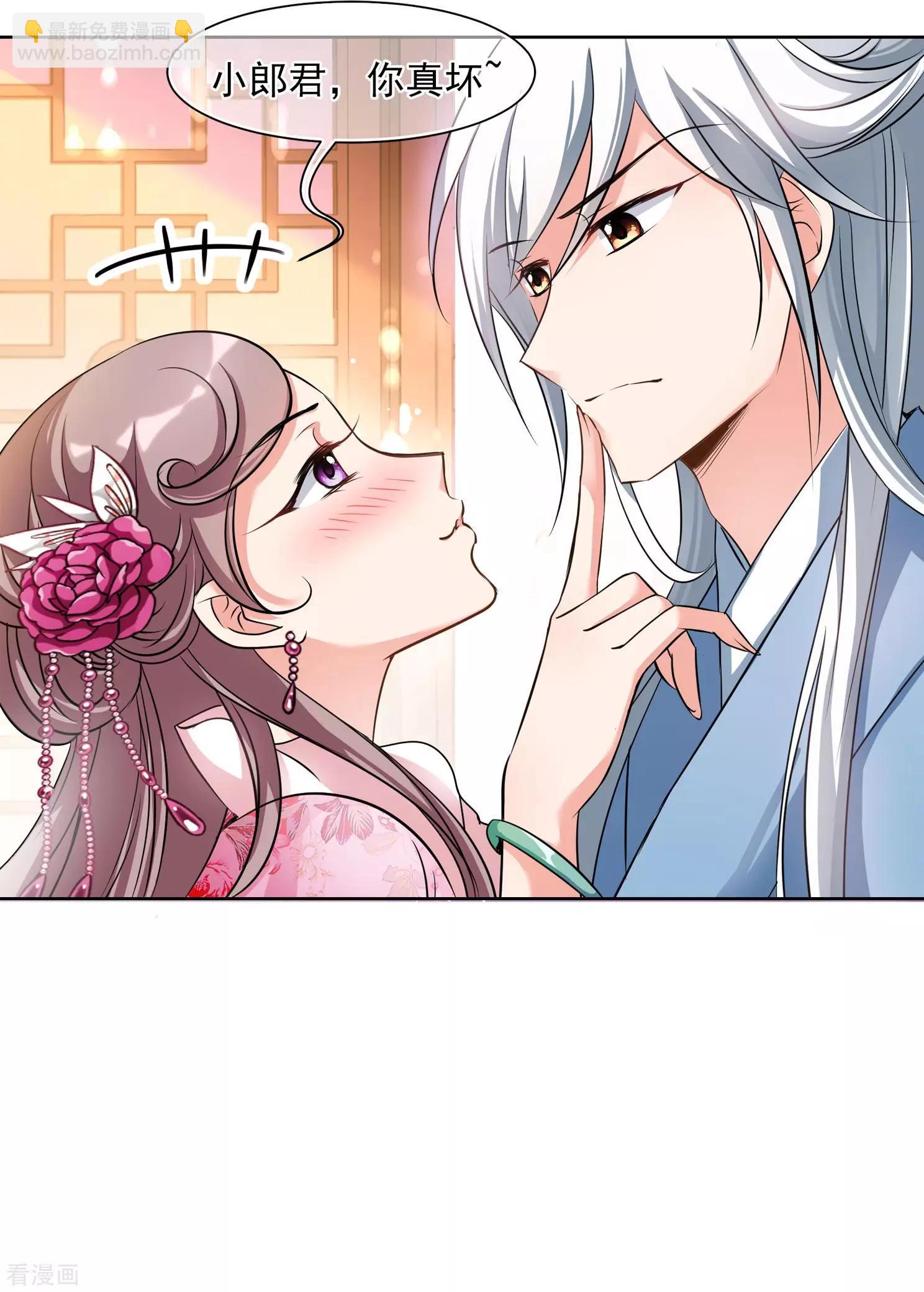 妃·夕妍雪 - 第2季第3話 這是我能免費看的？1 - 4