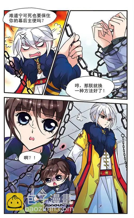 第21话 酷刑-第21话