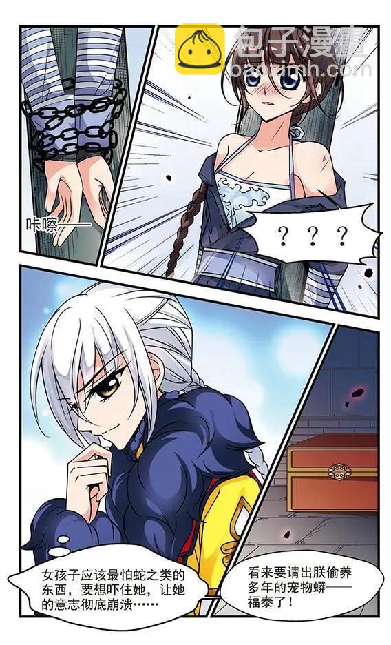 第21话 酷刑-第21话