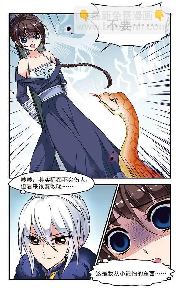 第21话 酷刑-第21话