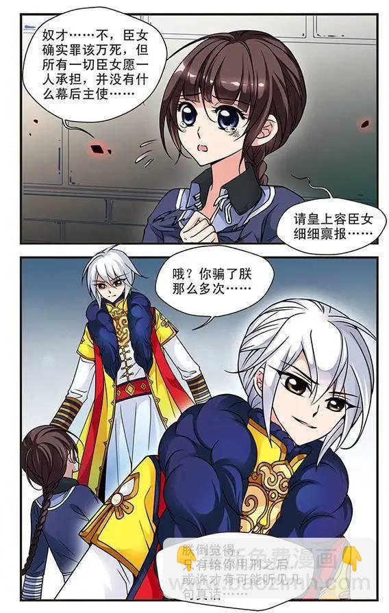 第21话 酷刑-第21话