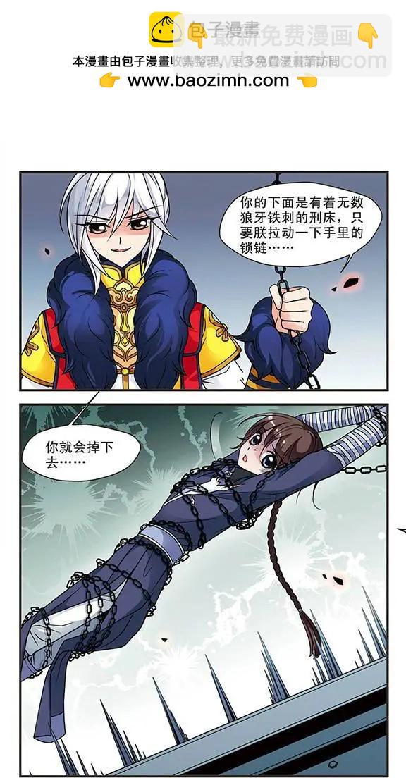 第21话 酷刑-第21话