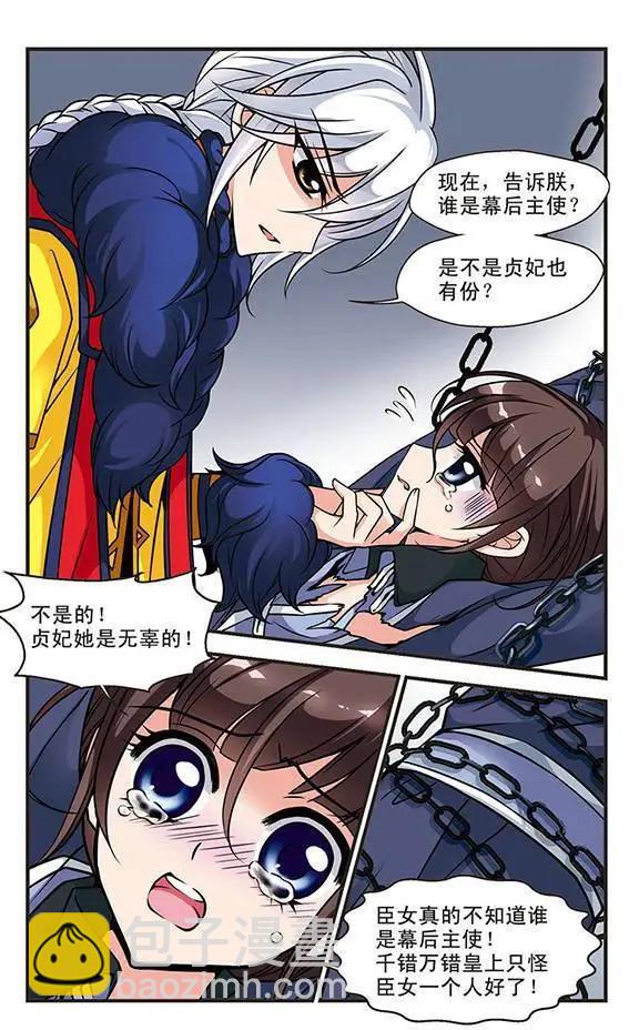 第21话 酷刑-第21话