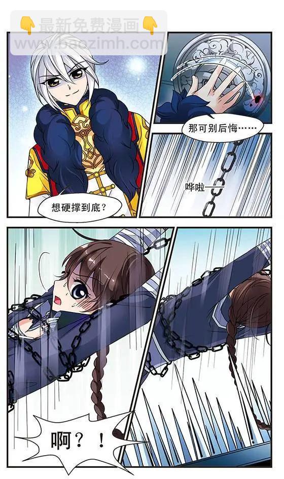 第21话 酷刑-第21话