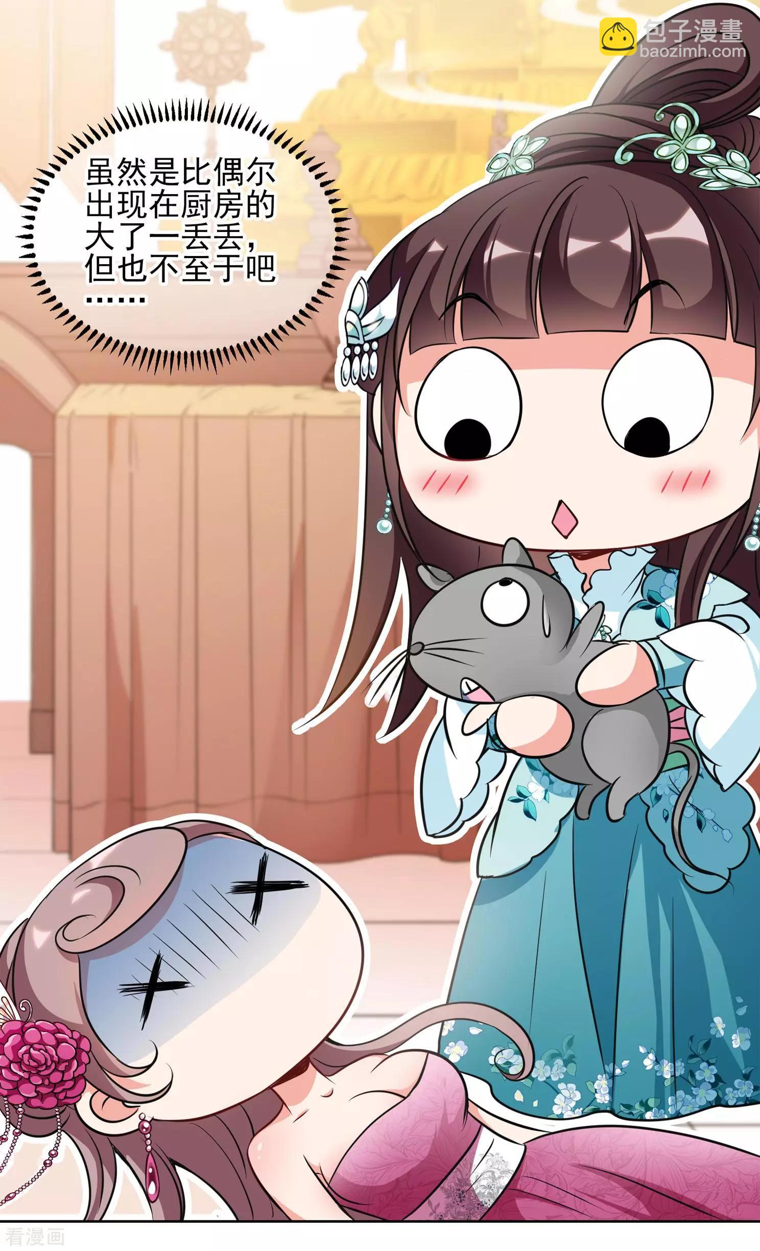 第2季第5话 吃不了兜着走！1-第205话