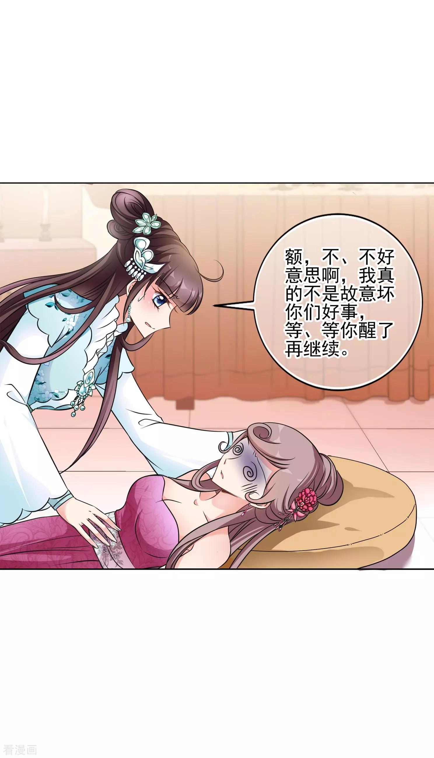 第2季第5话 吃不了兜着走！1-第205话