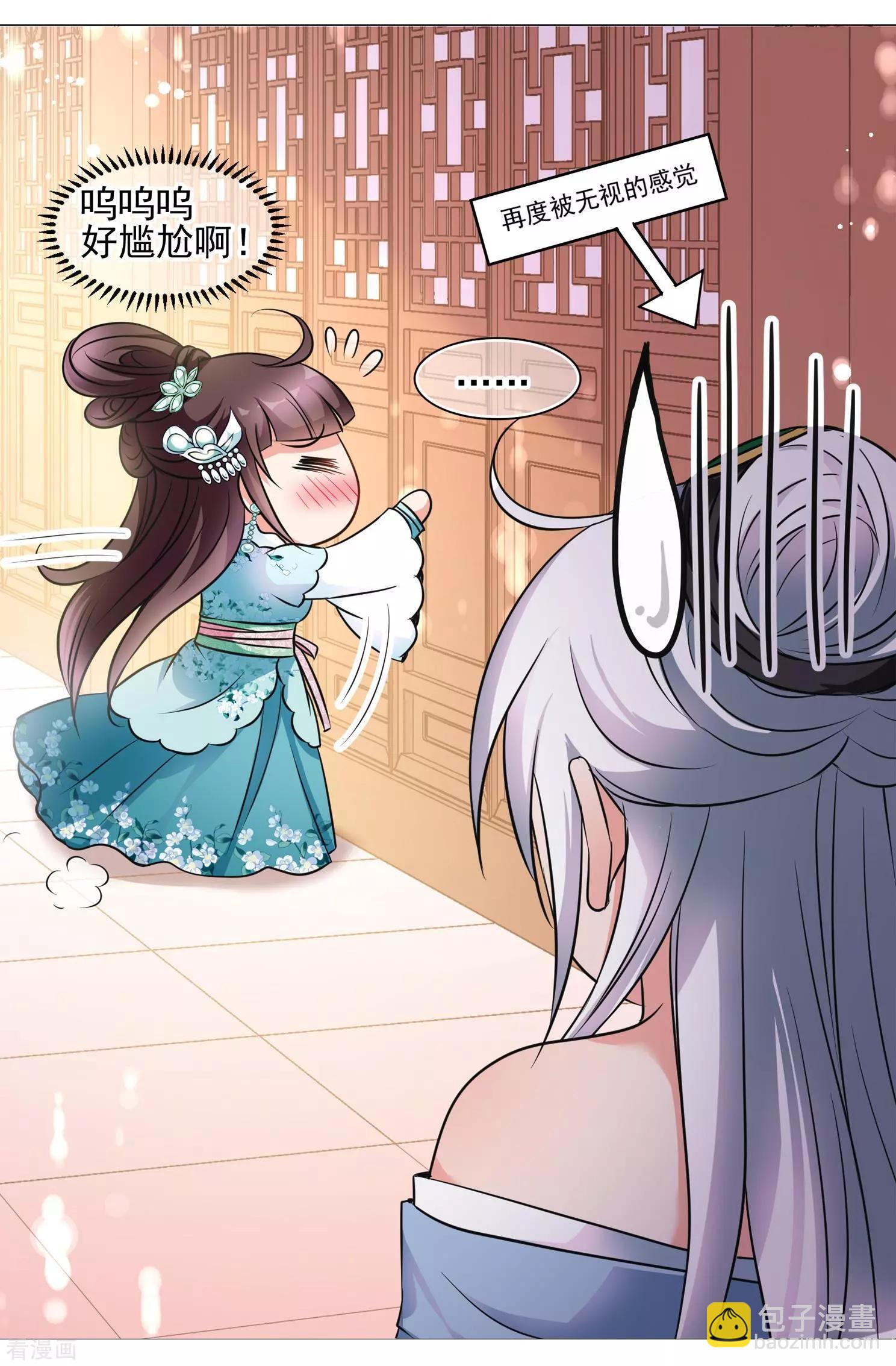 第2季第5话 吃不了兜着走！1-第205话