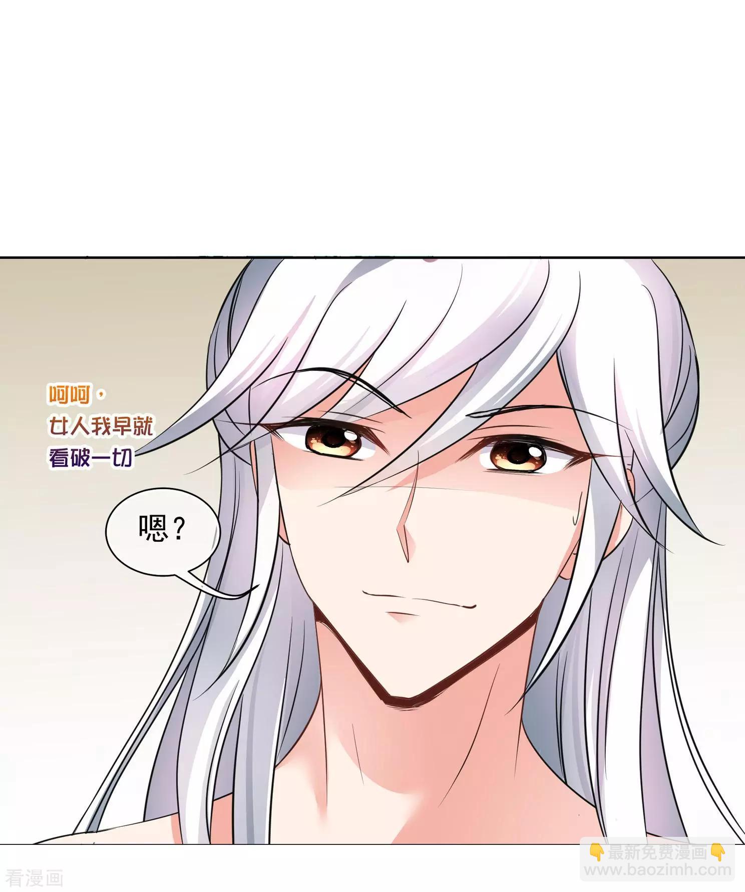 第2季第5话 吃不了兜着走！1-第205话