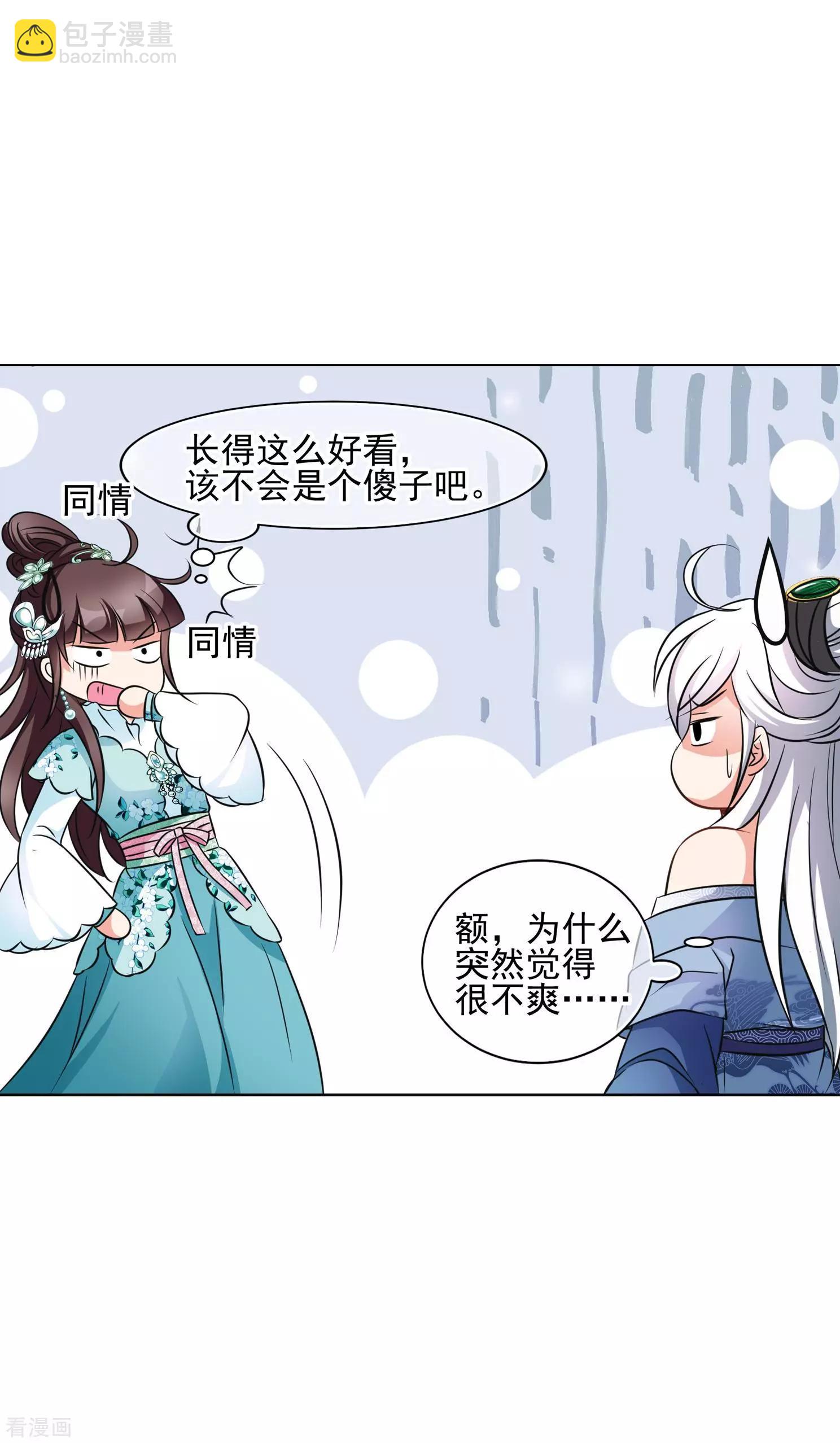 第2季第5话 吃不了兜着走！1-第205话