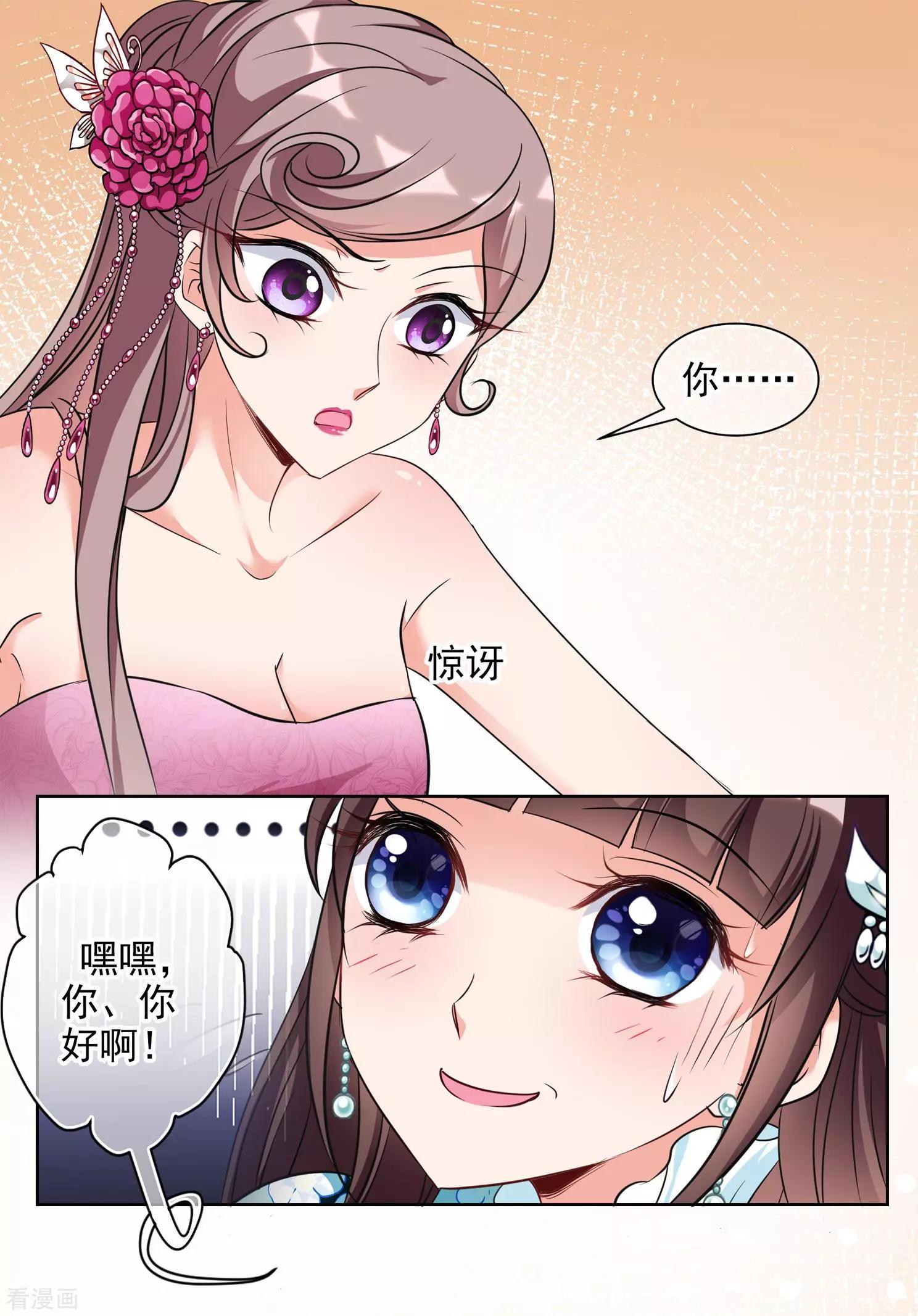 第2季第5话 吃不了兜着走！1-第205话