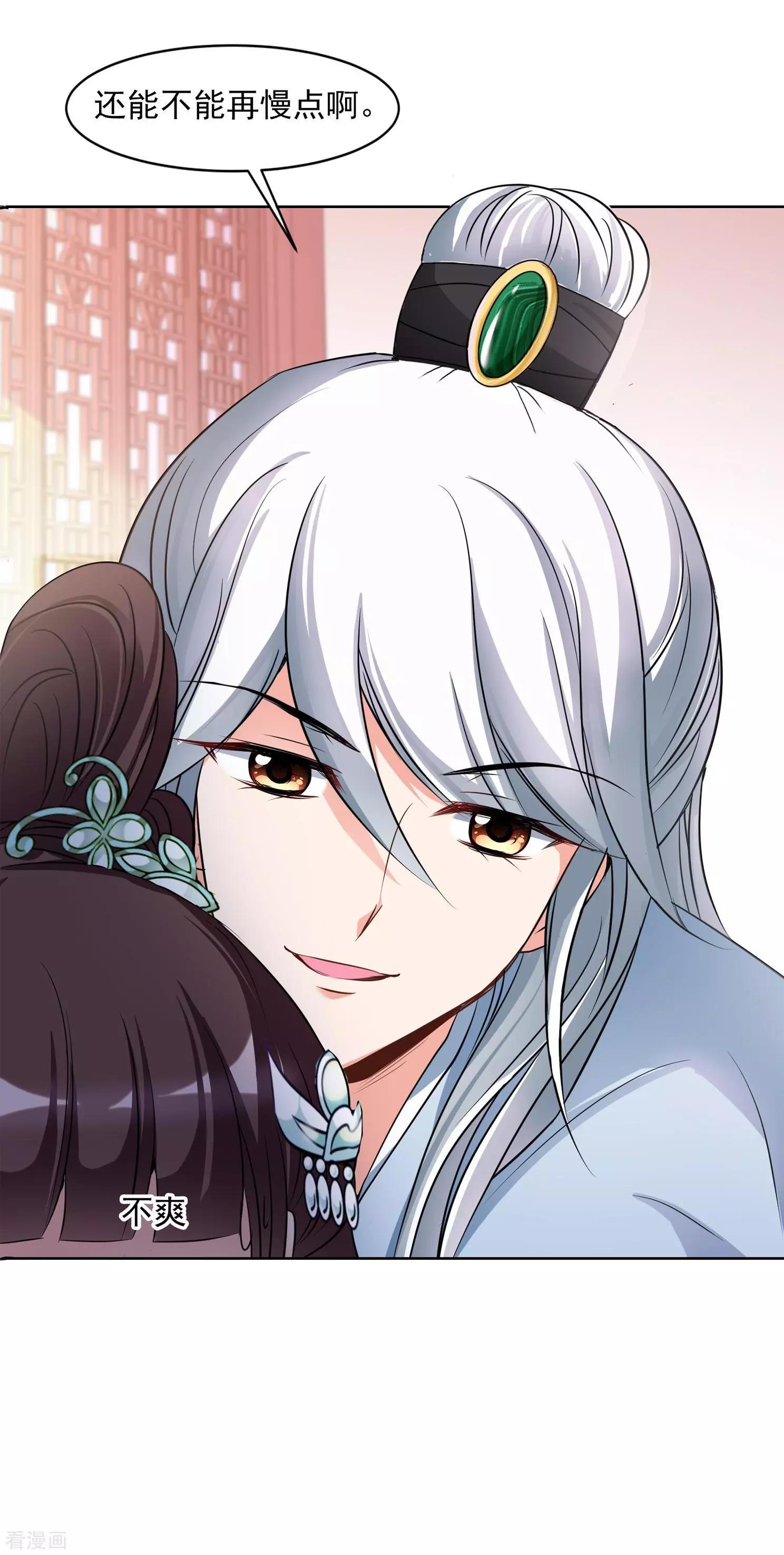 妃·夕妍雪 - 第2季第7話 吃不了兜着走！3 - 5