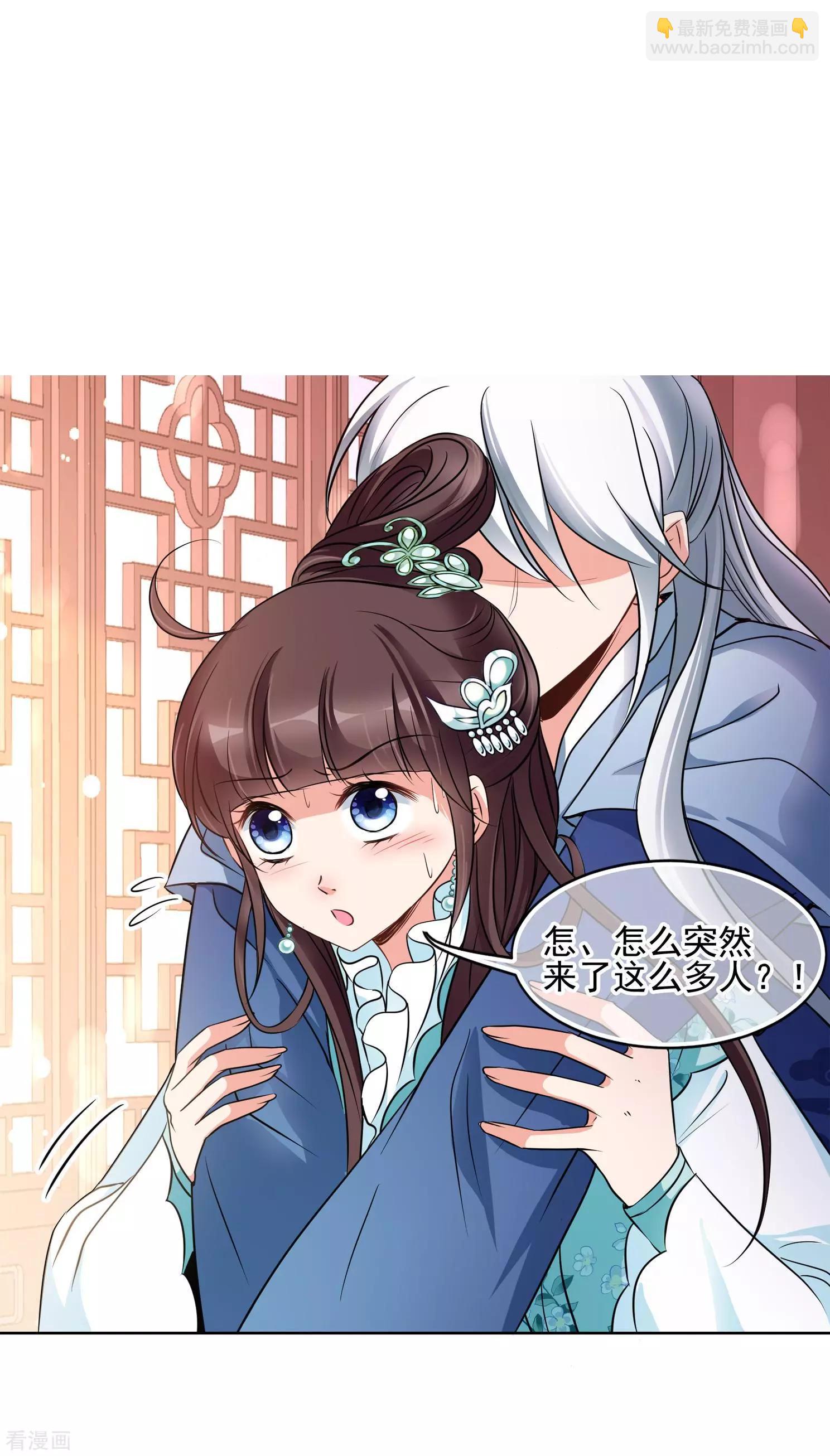 妃·夕妍雪 - 第2季第7話 吃不了兜着走！3 - 4