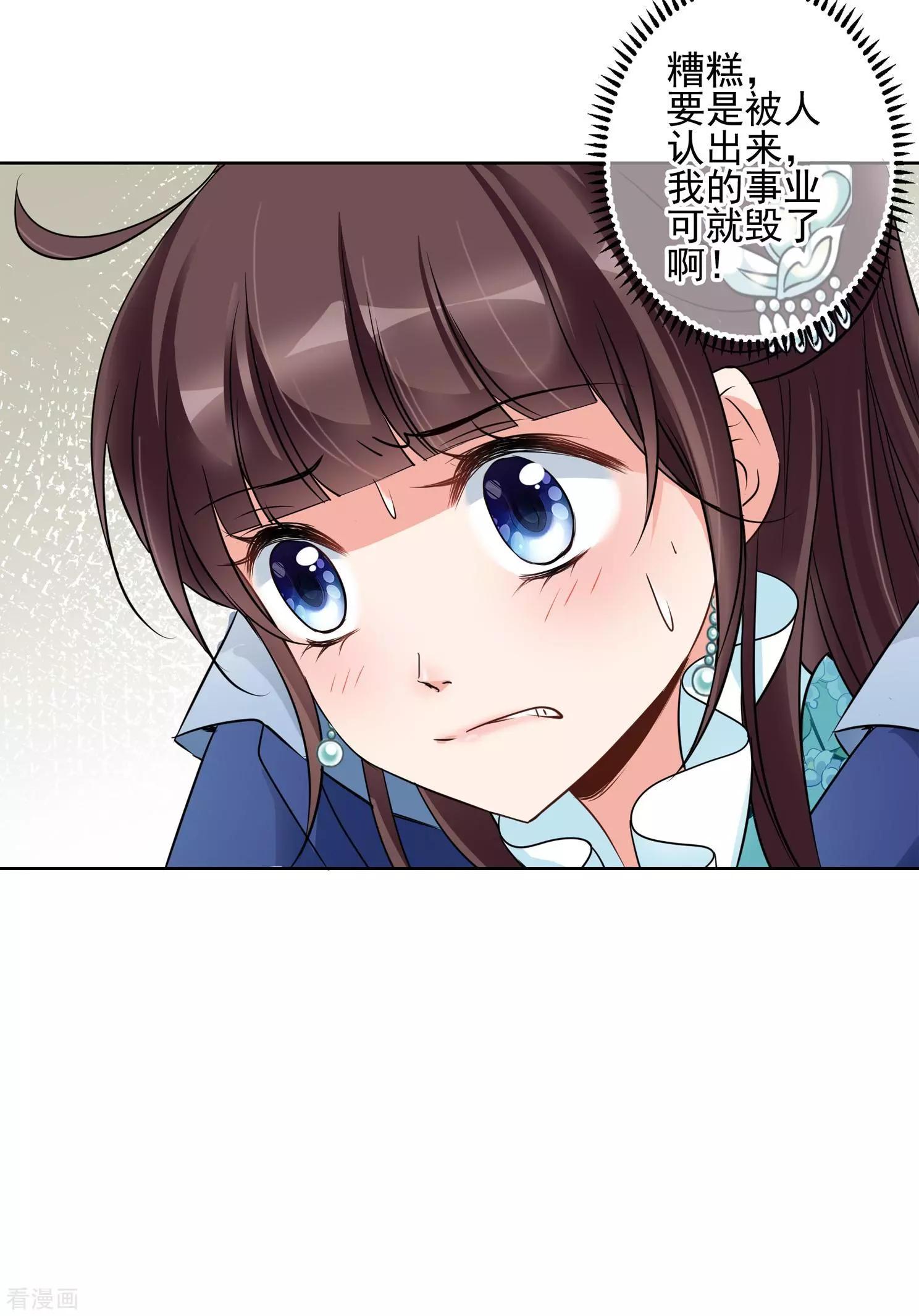 妃·夕妍雪 - 第2季第7話 吃不了兜着走！3 - 6
