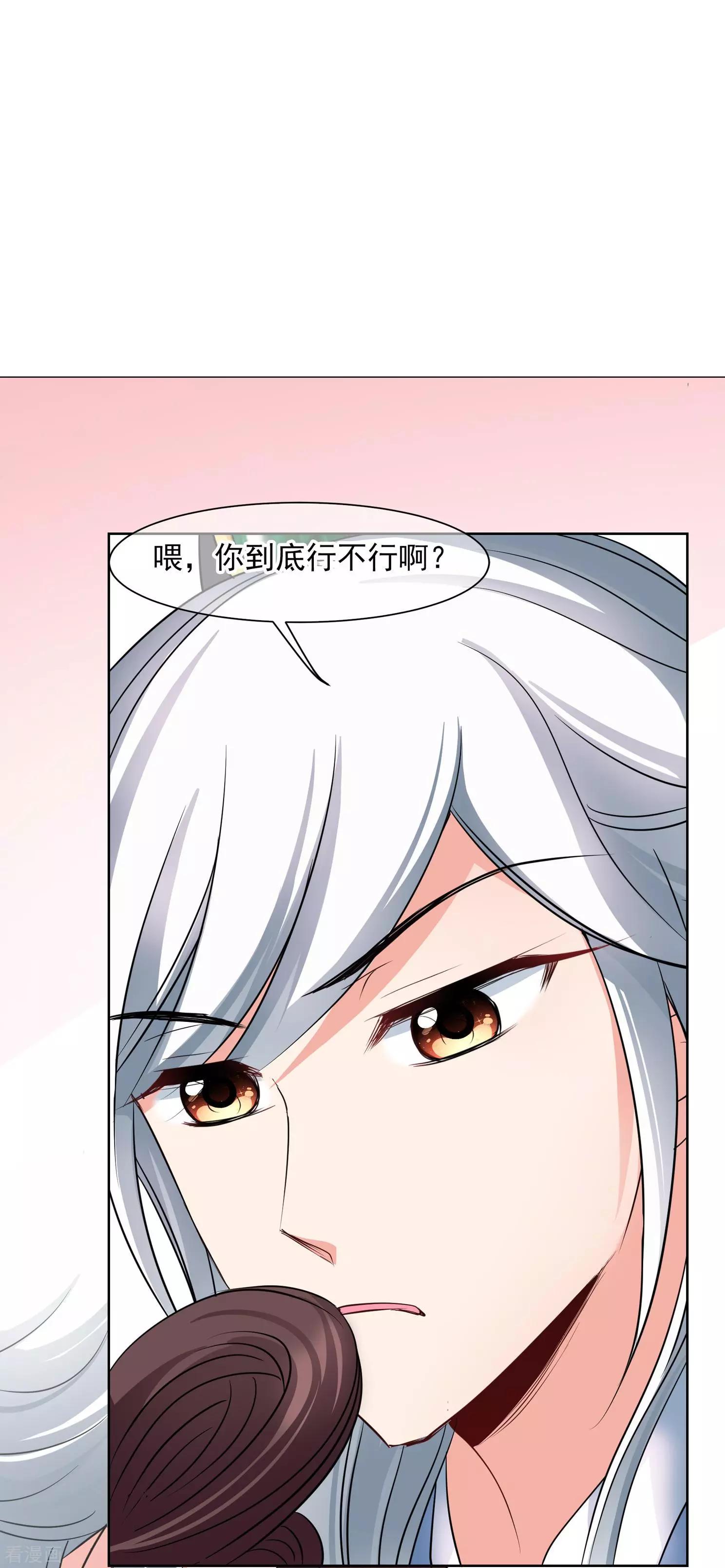 妃·夕妍雪 - 第2季第7話 吃不了兜着走！3 - 1