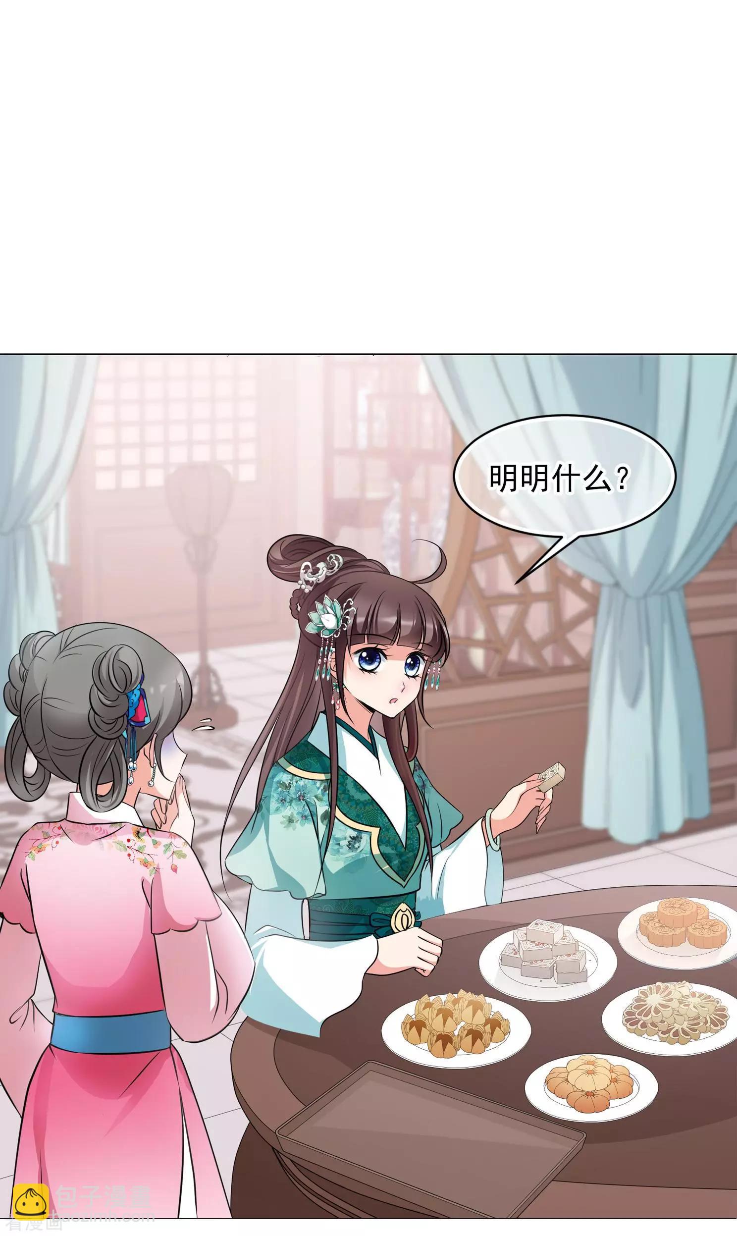 妃·夕妍雪 - 第2季第9話 我是南辰國皇后？2 - 3