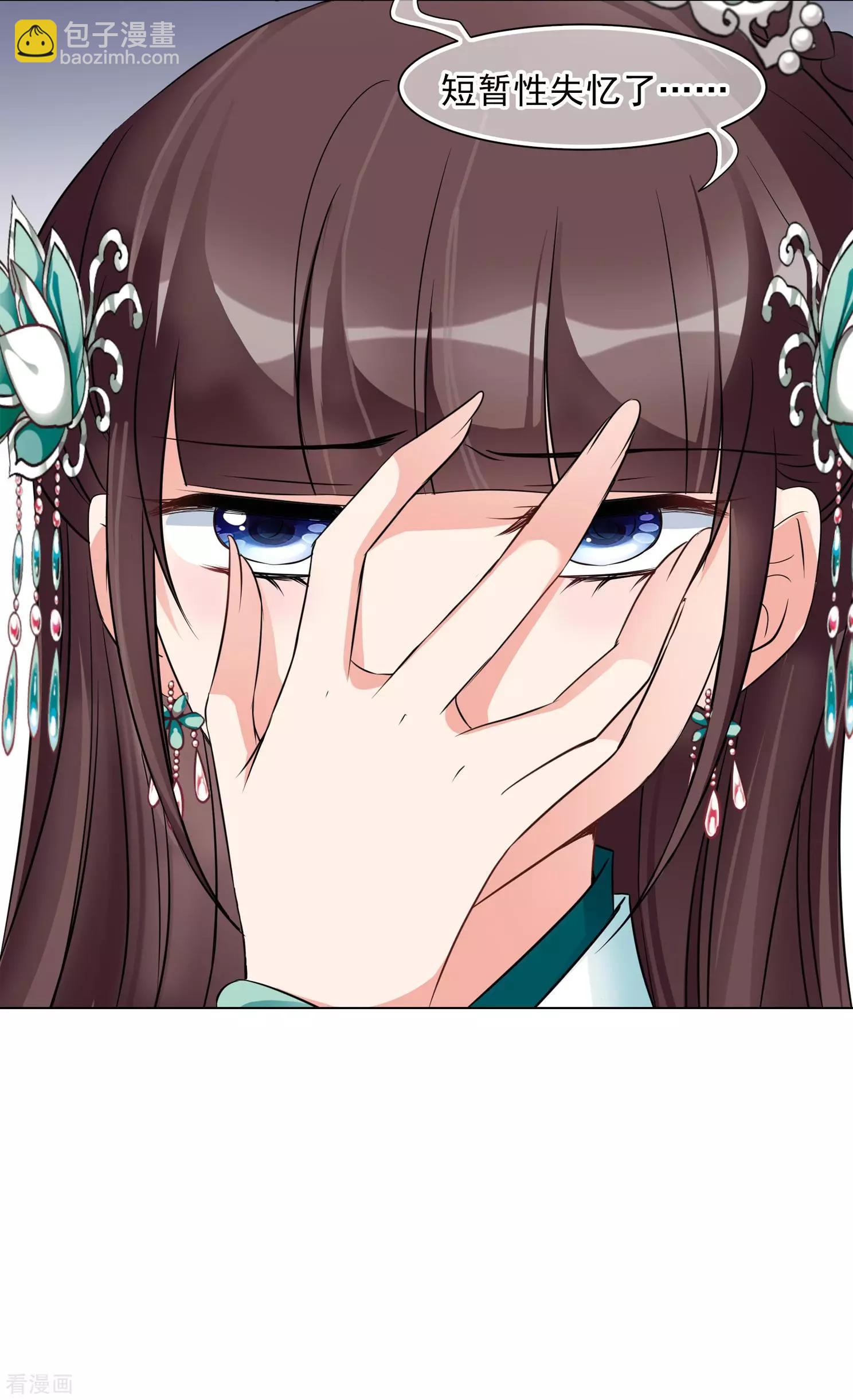 妃·夕妍雪 - 第2季第9話 我是南辰國皇后？2 - 1