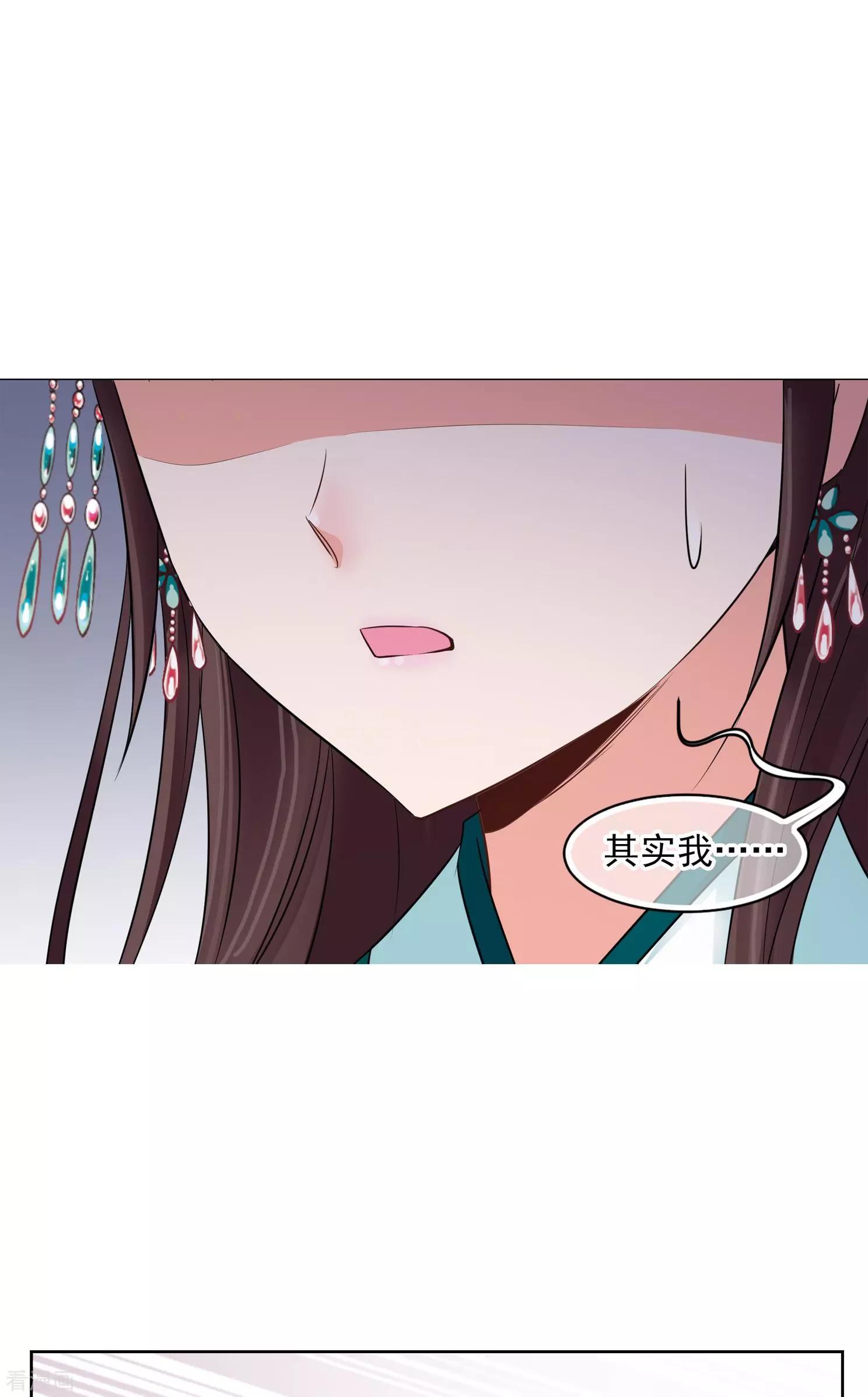 妃·夕妍雪 - 第2季第9話 我是南辰國皇后？2 - 3