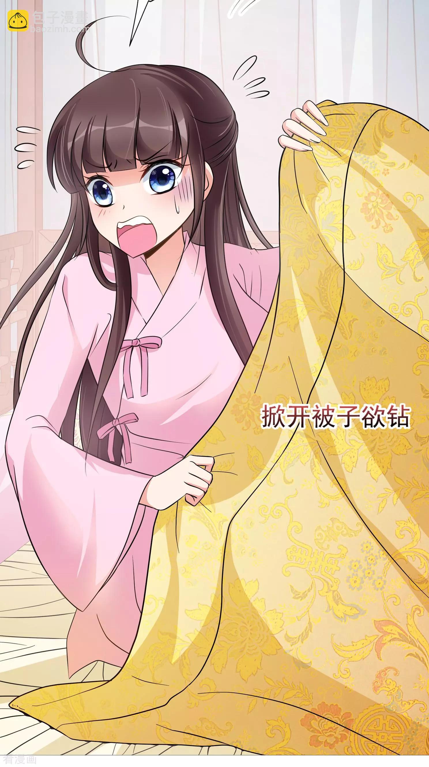 妃·夕妍雪 - 第2季第9話 我是南辰國皇后？2 - 5