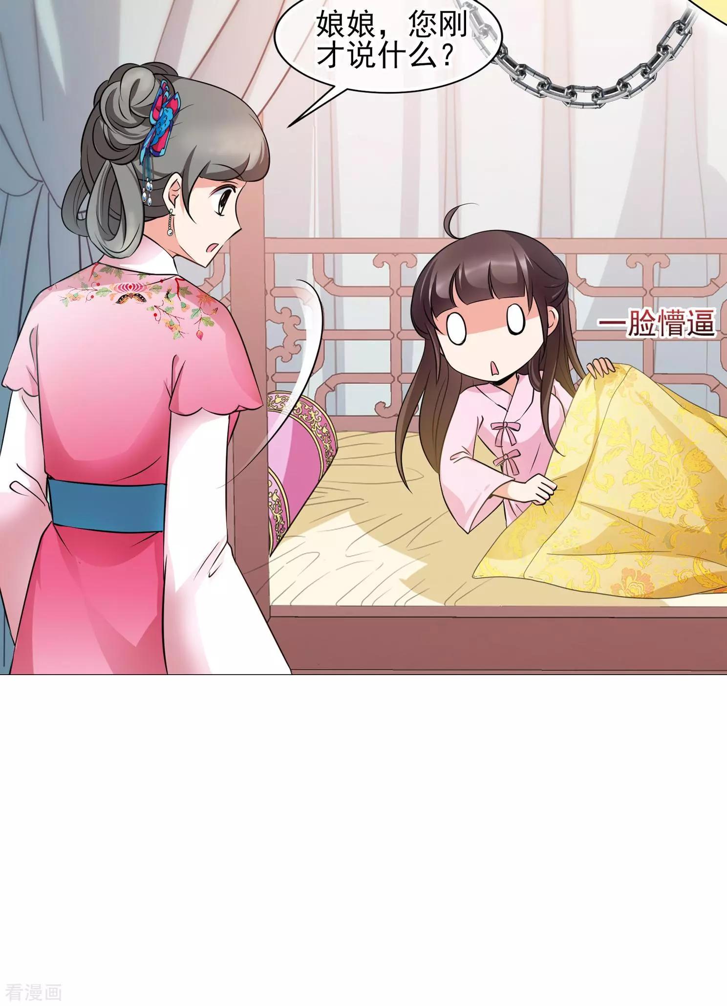 妃·夕妍雪 - 第2季第9話 我是南辰國皇后？2 - 3