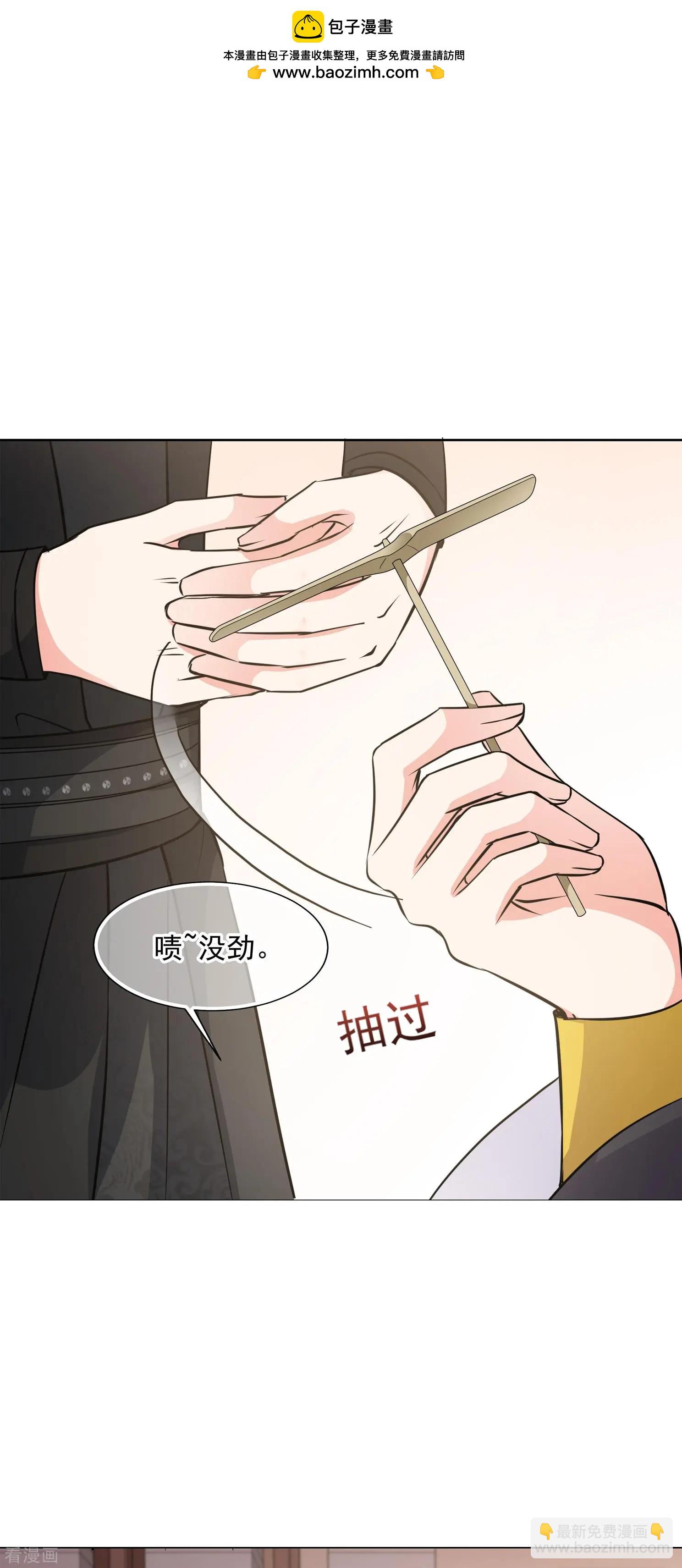 妃·夕妍雪 - 第2季第11話 香灰1 - 6