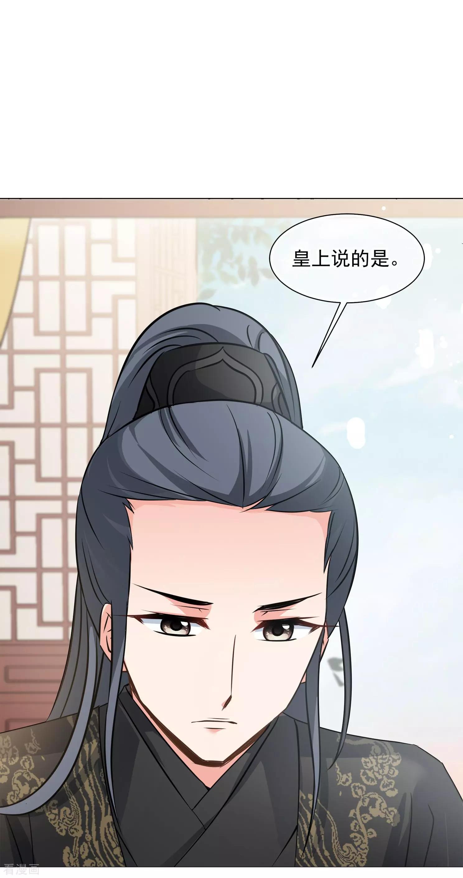 妃·夕妍雪 - 第2季第11話 香灰1 - 2