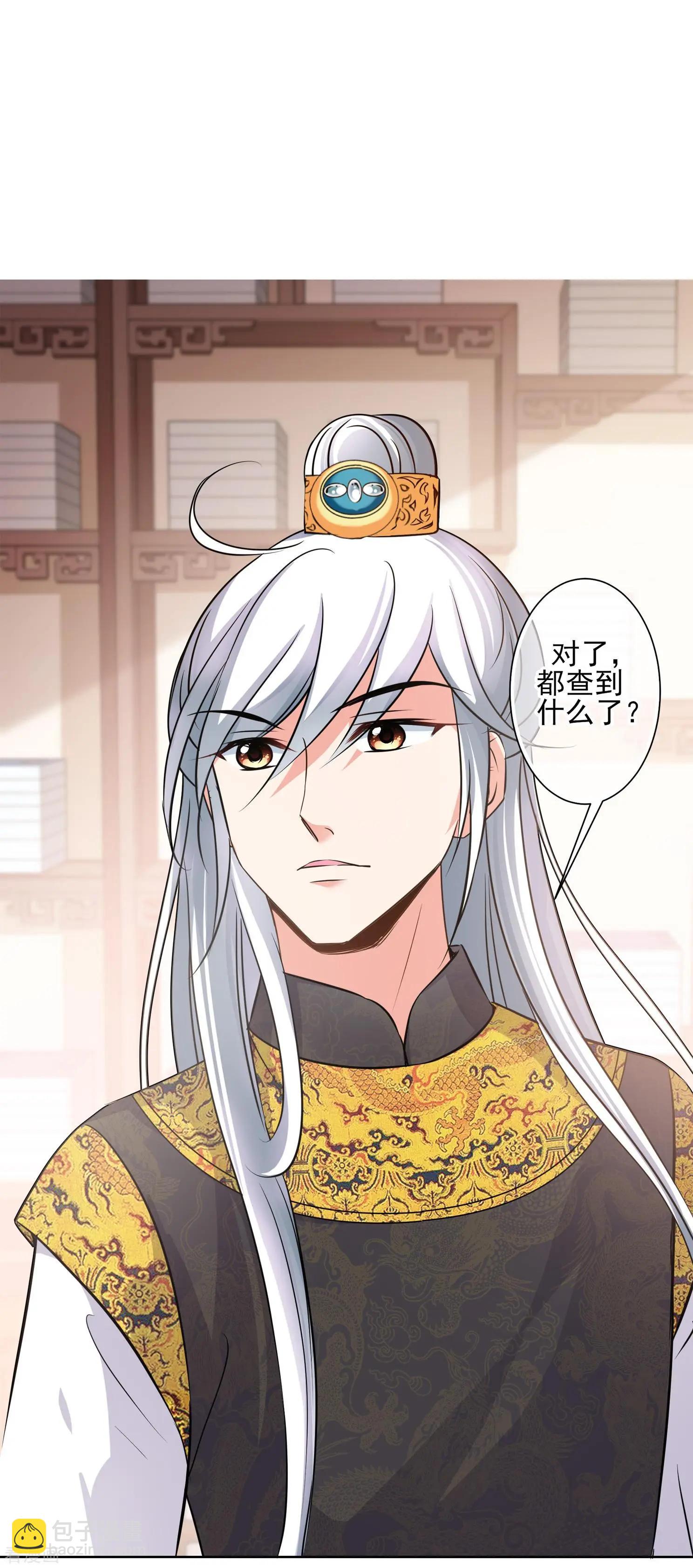 妃·夕妍雪 - 第2季第11話 香灰1 - 4