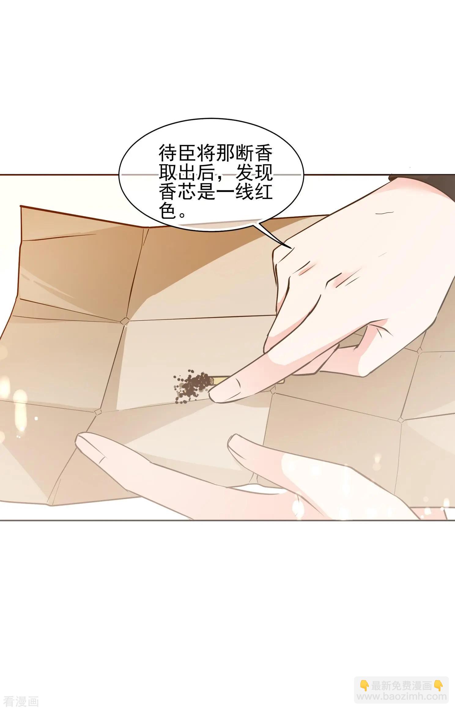 妃·夕妍雪 - 第2季第11話 香灰1 - 6