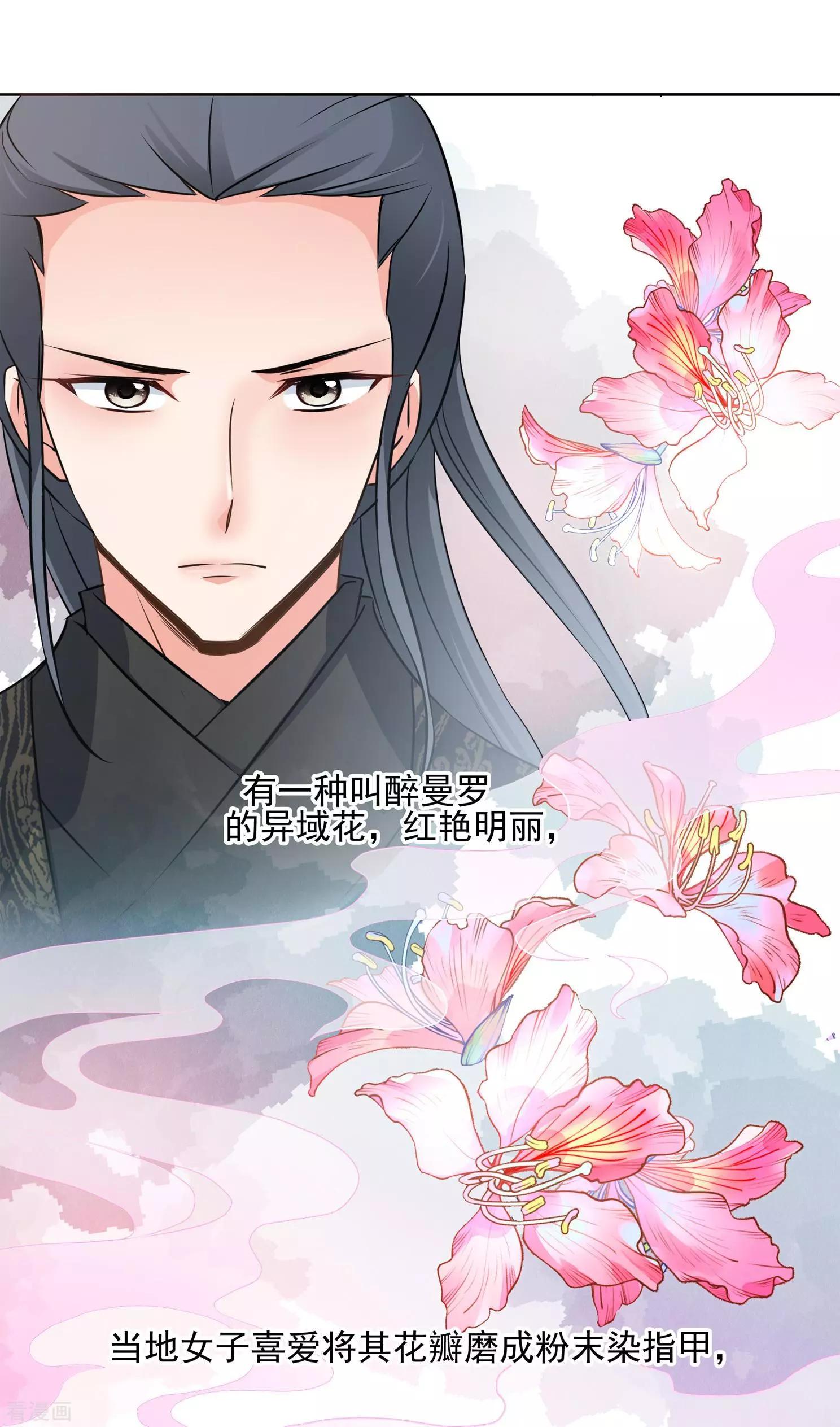妃·夕妍雪 - 第2季第11話 香灰1 - 2