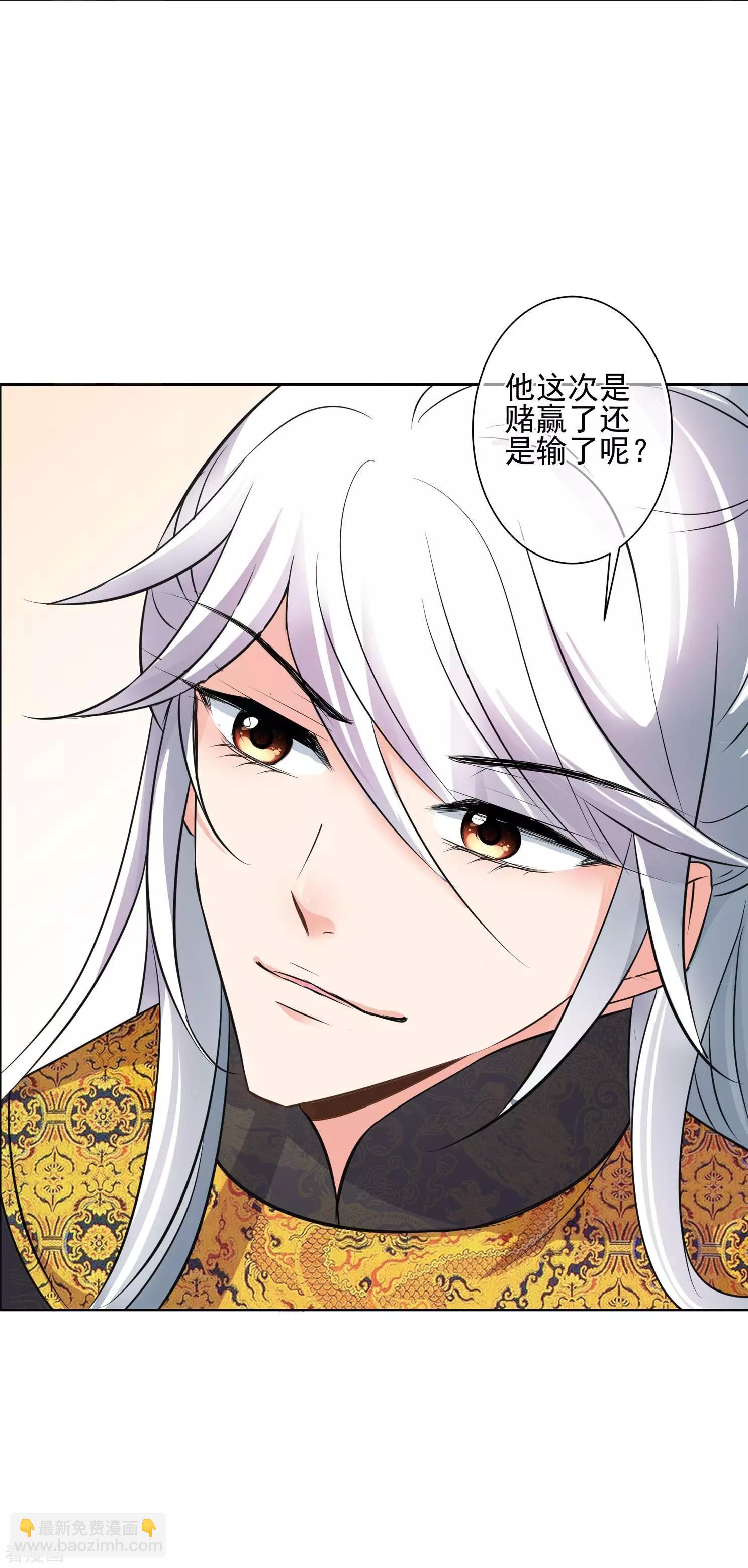妃·夕妍雪 - 第2季第11話 香灰1 - 3