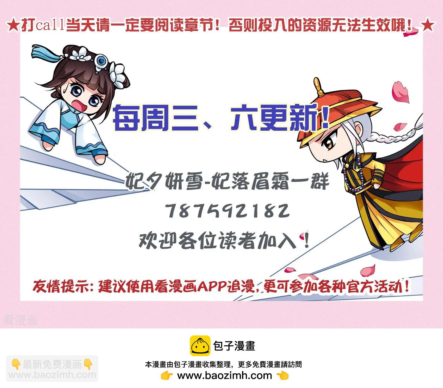 妃·夕妍雪 - 第2季第11話 香灰1 - 4