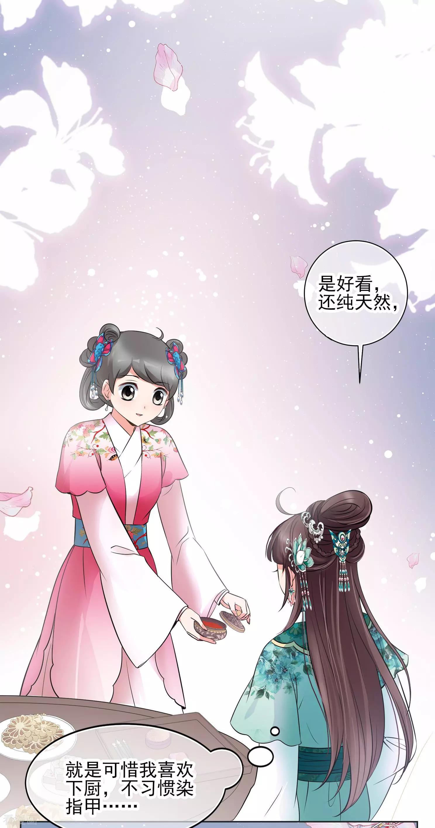 妃·夕妍雪 - 第2季第14話 香灰4 - 3