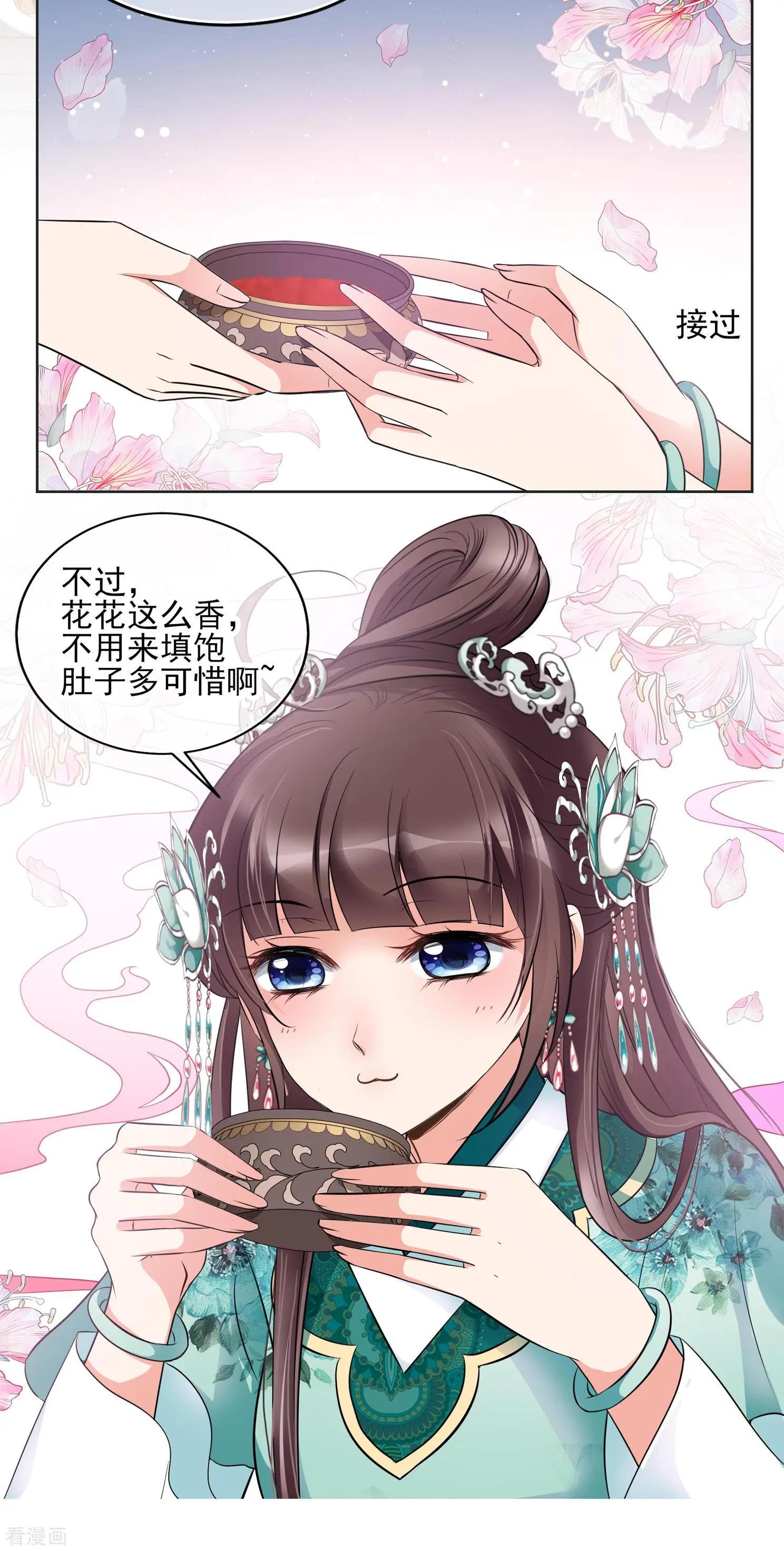 妃·夕妍雪 - 第2季第14話 香灰4 - 4