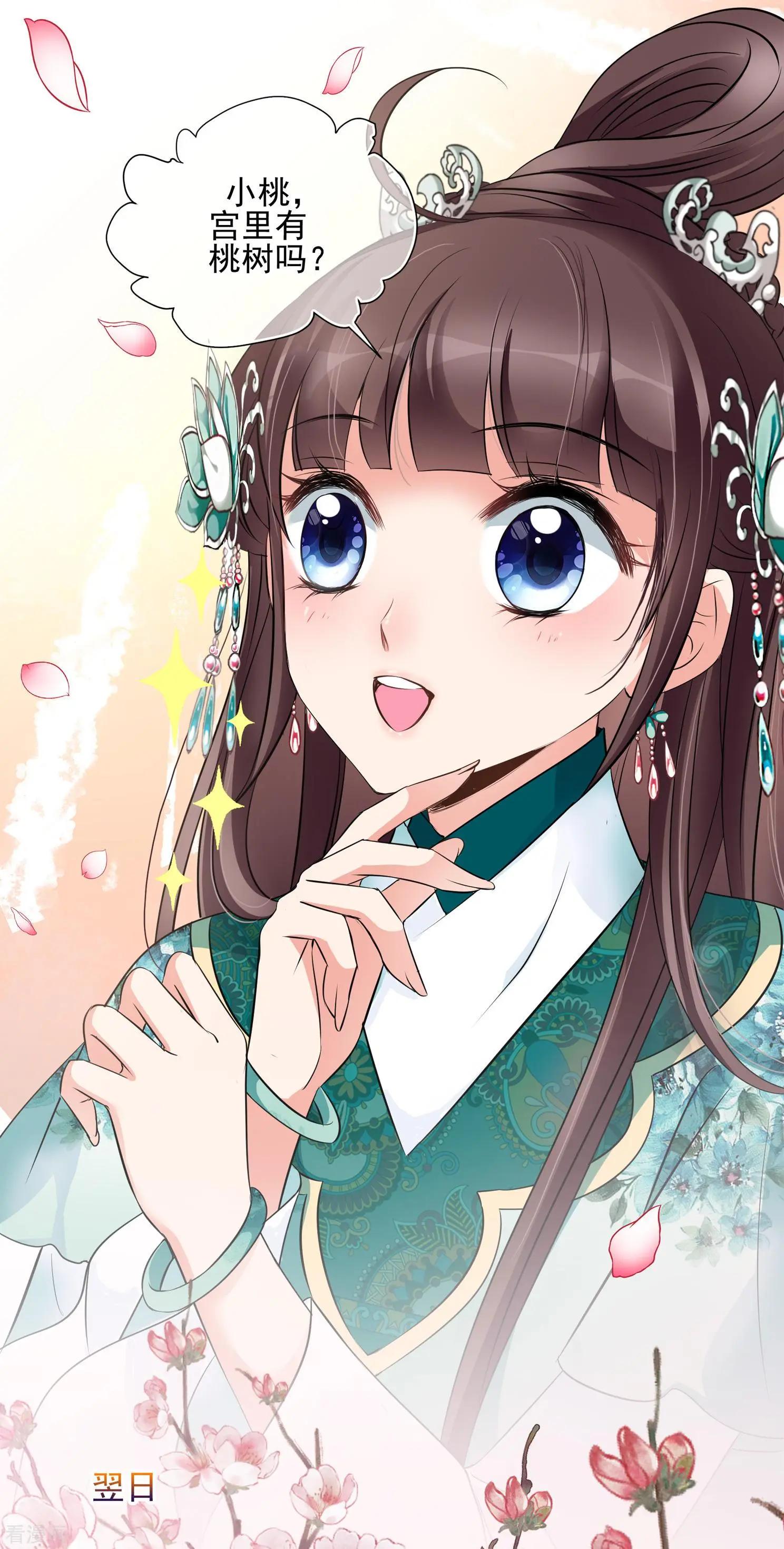 妃·夕妍雪 - 第2季第14話 香灰4 - 6