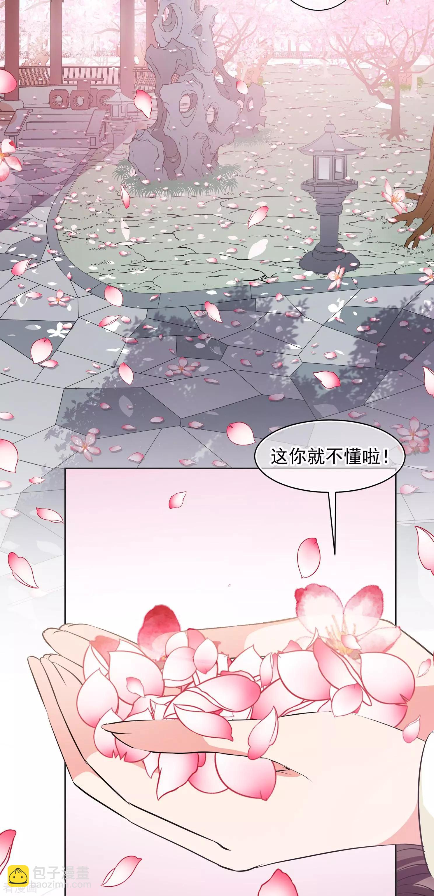 妃·夕妍雪 - 第2季第14話 香灰4 - 8
